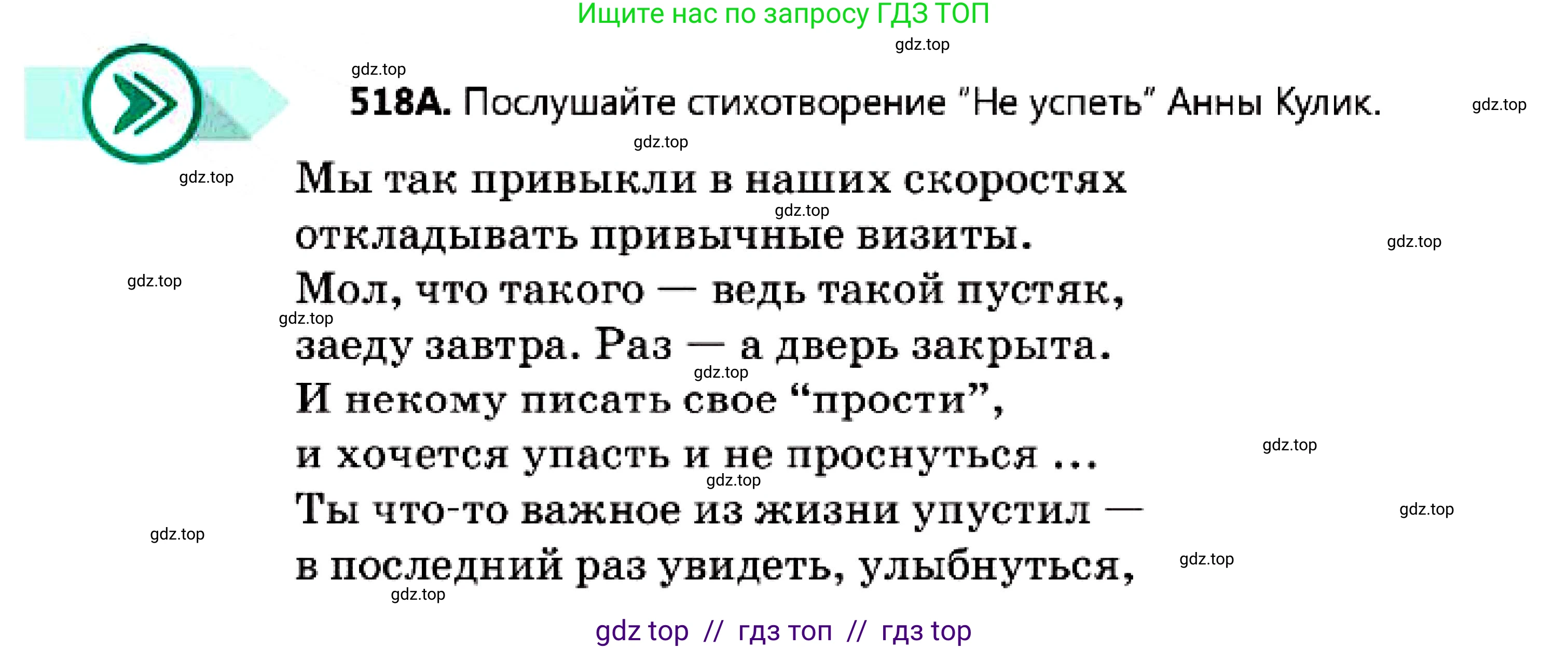 Русский язык, 7 класс Учебник, авторы: Сабитова Зинаида Какбаевна, Скляренко Ксения Сергеевна, Дюсенова Динара Сагимжановна, Жанкидирова Гульжан Токтарбековна, издательство Мектеп, Алматы, 2025, страница 278, номер 518, Условие