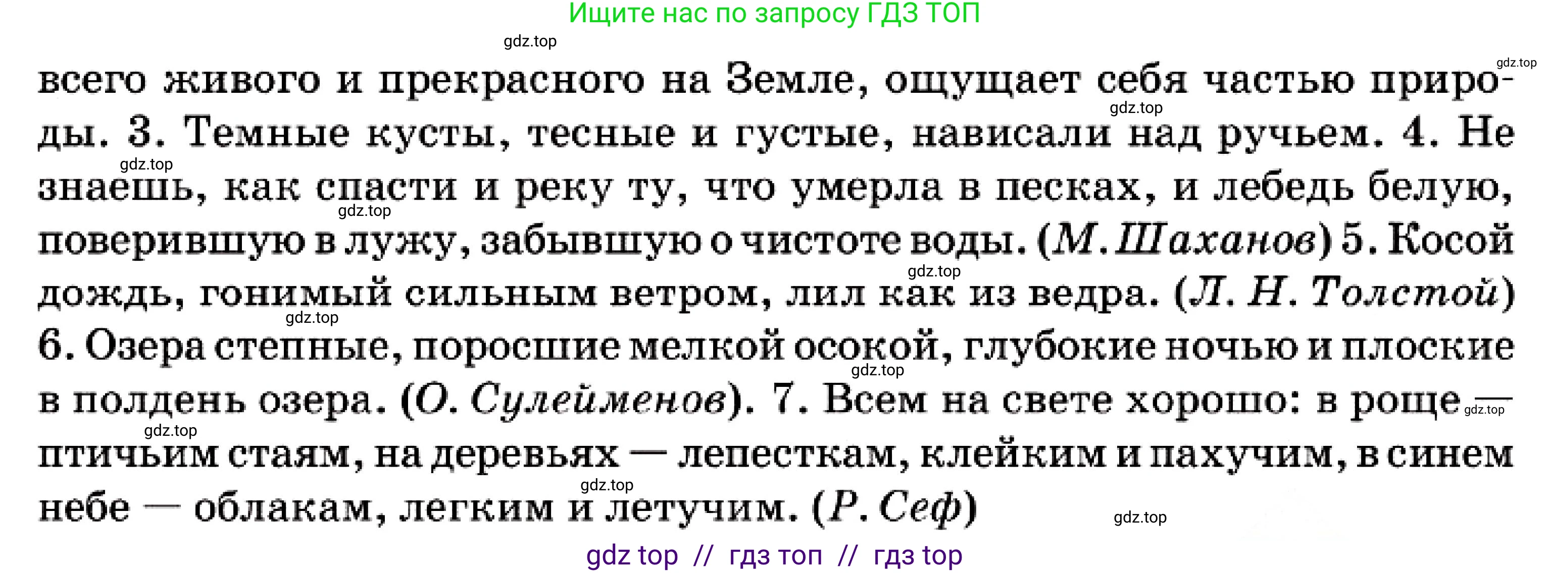 Русский язык, 7 класс Учебник, авторы: Сабитова Зинаида Какбаевна, Скляренко Ксения Сергеевна, Дюсенова Динара Сагимжановна, Жанкидирова Гульжан Токтарбековна, издательство Мектеп, Алматы, 2025, страница 34, номер 59, Условие (продолжение 2)