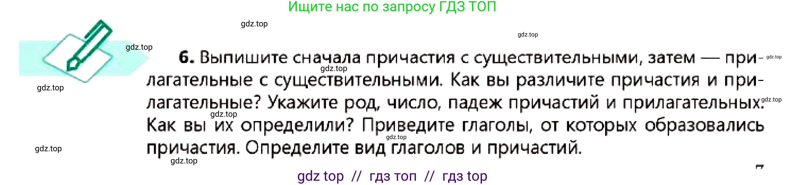 Русский язык, 7 класс Учебник, авторы: Сабитова Зинаида Какбаевна, Скляренко Ксения Сергеевна, Дюсенова Динара Сагимжановна, Жанкидирова Гульжан Токтарбековна, издательство Мектеп, Алматы, 2025, страница 7, номер 6, Условие