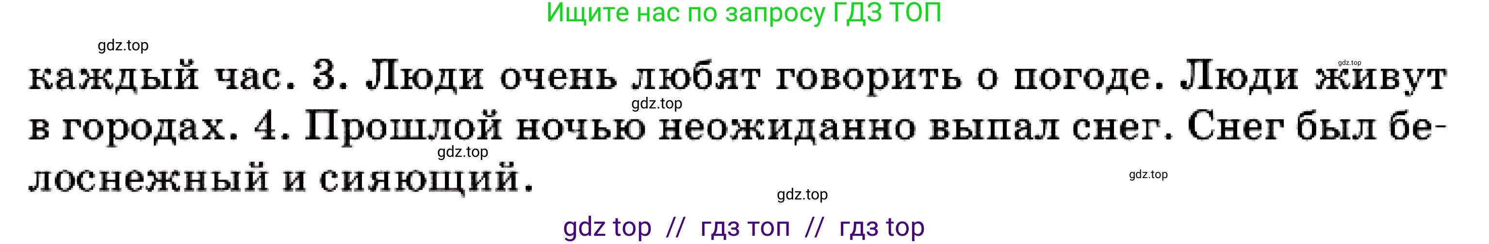 Русский язык, 7 класс Учебник, авторы: Сабитова Зинаида Какбаевна, Скляренко Ксения Сергеевна, Дюсенова Динара Сагимжановна, Жанкидирова Гульжан Токтарбековна, издательство Мектеп, Алматы, 2025, страница 36, номер 62, Условие (продолжение 2)