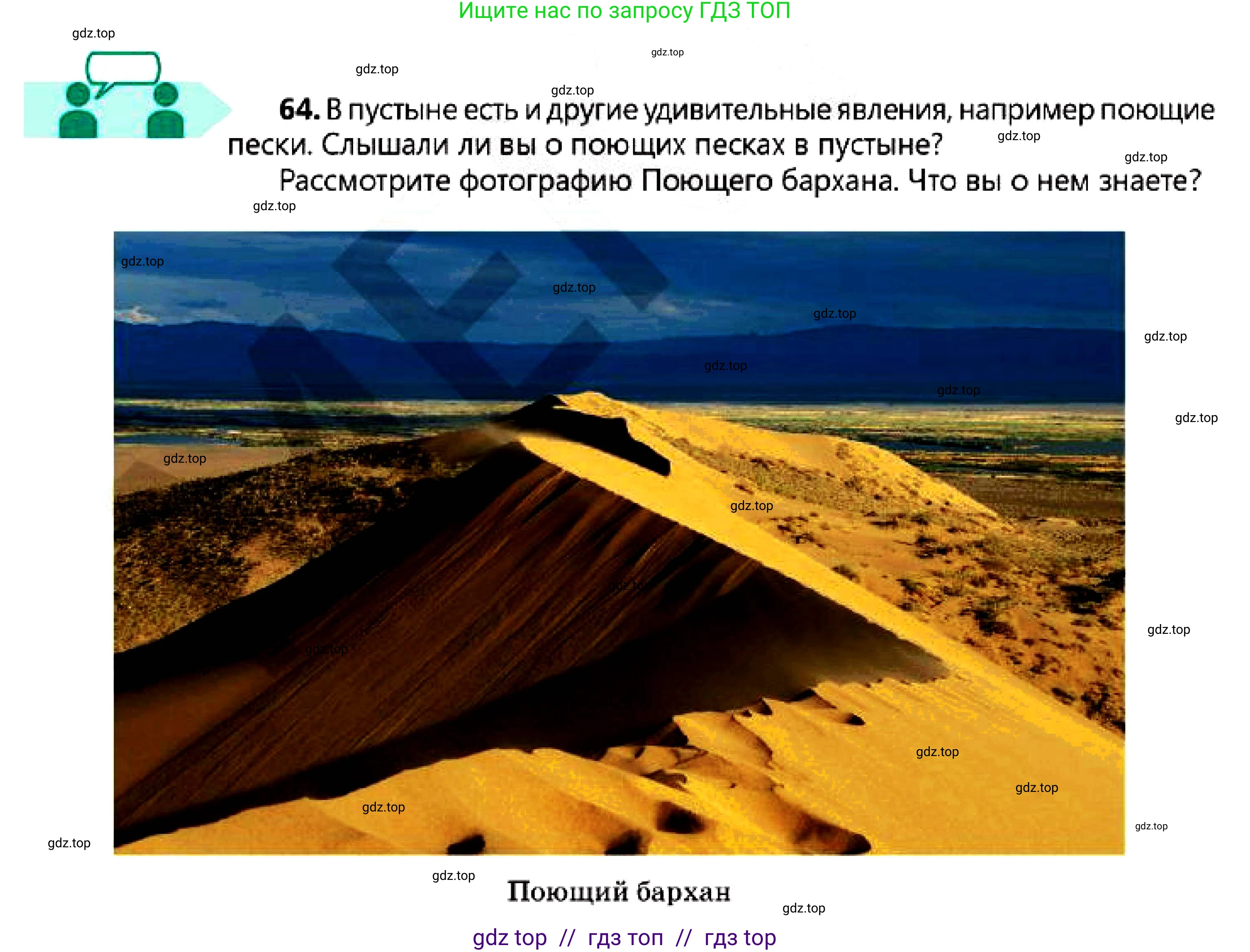 Русский язык, 7 класс Учебник, авторы: Сабитова Зинаида Какбаевна, Скляренко Ксения Сергеевна, Дюсенова Динара Сагимжановна, Жанкидирова Гульжан Токтарбековна, издательство Мектеп, Алматы, 2025, страница 37, номер 64, Условие