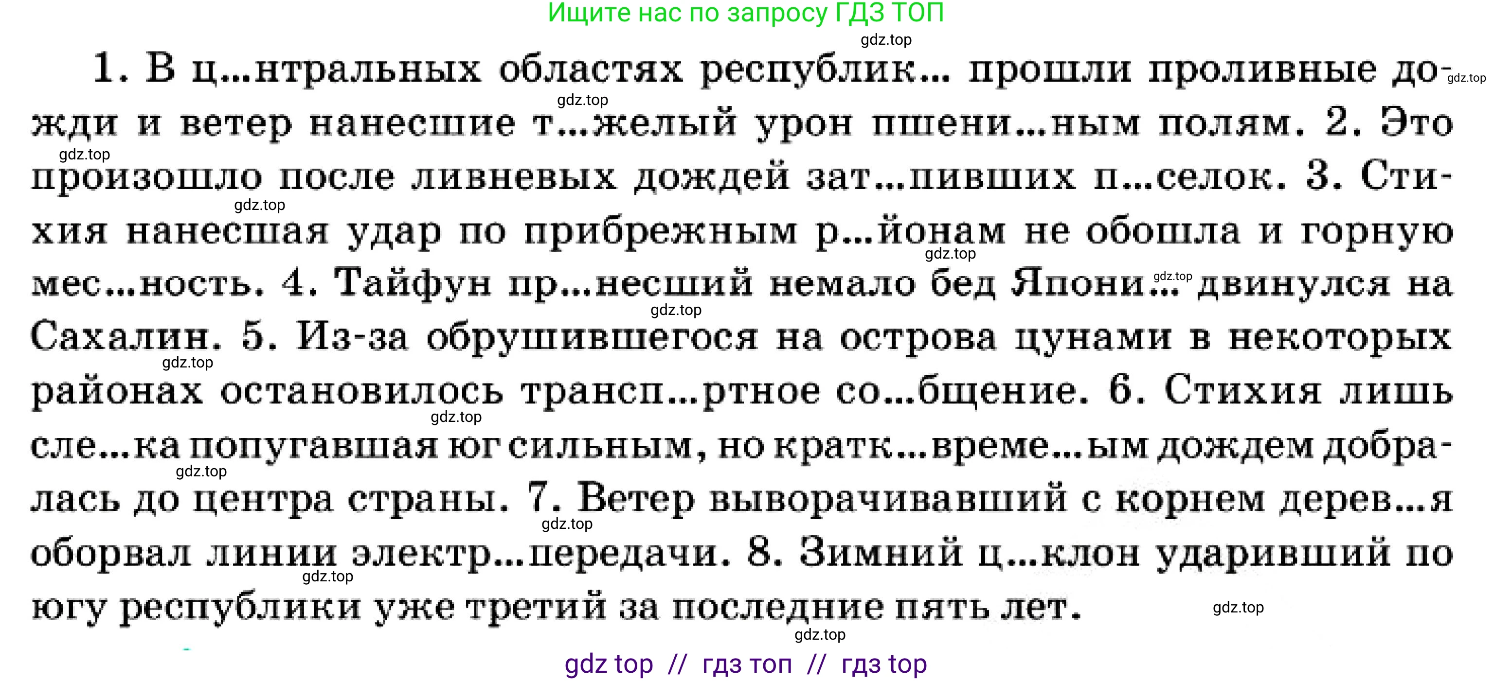 Русский язык, 7 класс Учебник, авторы: Сабитова Зинаида Какбаевна, Скляренко Ксения Сергеевна, Дюсенова Динара Сагимжановна, Жанкидирова Гульжан Токтарбековна, издательство Мектеп, Алматы, 2025, страница 45, номер 78, Условие (продолжение 2)