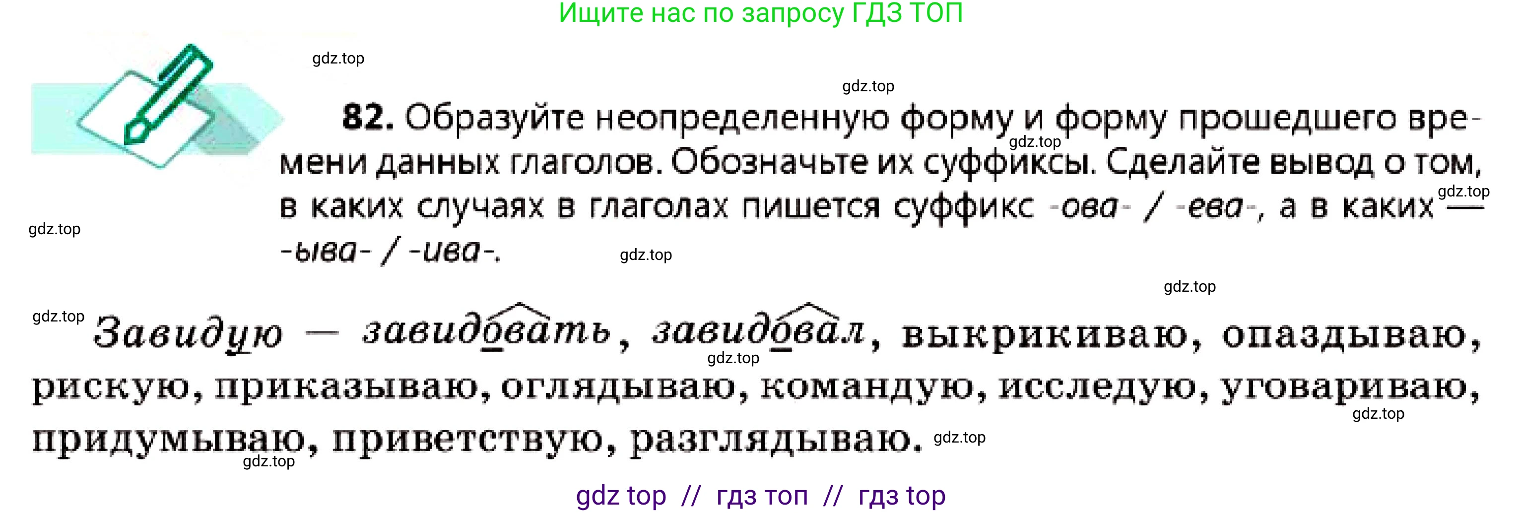 Русский язык, 7 класс Учебник, авторы: Сабитова Зинаида Какбаевна, Скляренко Ксения Сергеевна, Дюсенова Динара Сагимжановна, Жанкидирова Гульжан Токтарбековна, издательство Мектеп, Алматы, 2025, страница 48, номер 82, Условие