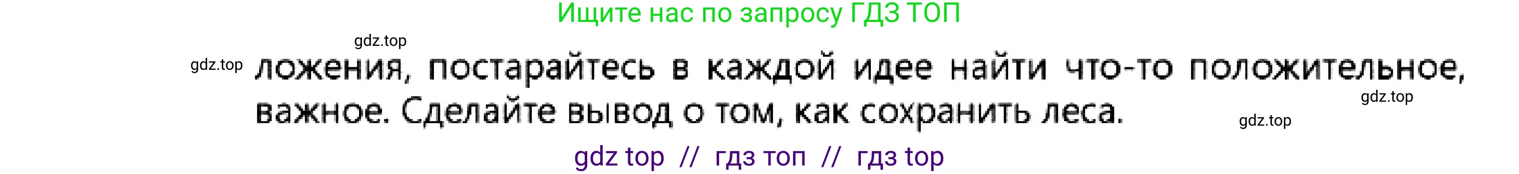Русский язык, 7 класс Учебник, авторы: Сабитова Зинаида Какбаевна, Скляренко Ксения Сергеевна, Дюсенова Динара Сагимжановна, Жанкидирова Гульжан Токтарбековна, издательство Мектеп, Алматы, 2025, страница 54, номер 96, Условие (продолжение 2)