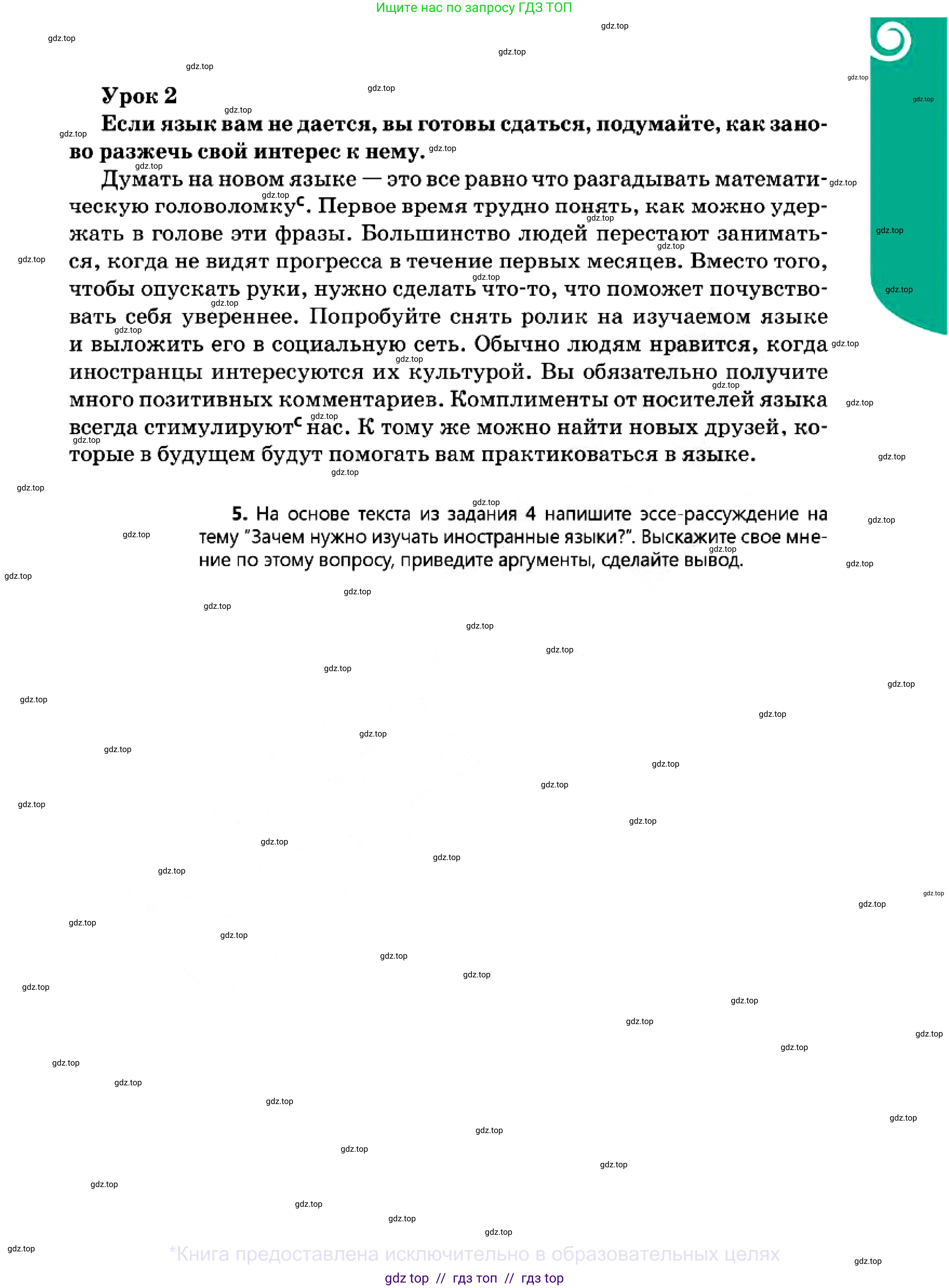 Русский язык, 7 класс Учебник, авторы: Сабитова Зинаида Какбаевна, Скляренко Ксения Сергеевна, Дюсенова Динара Сагимжановна, Жанкидирова Гульжан Токтарбековна, издательство Мектеп, Алматы, 2025, страница 123