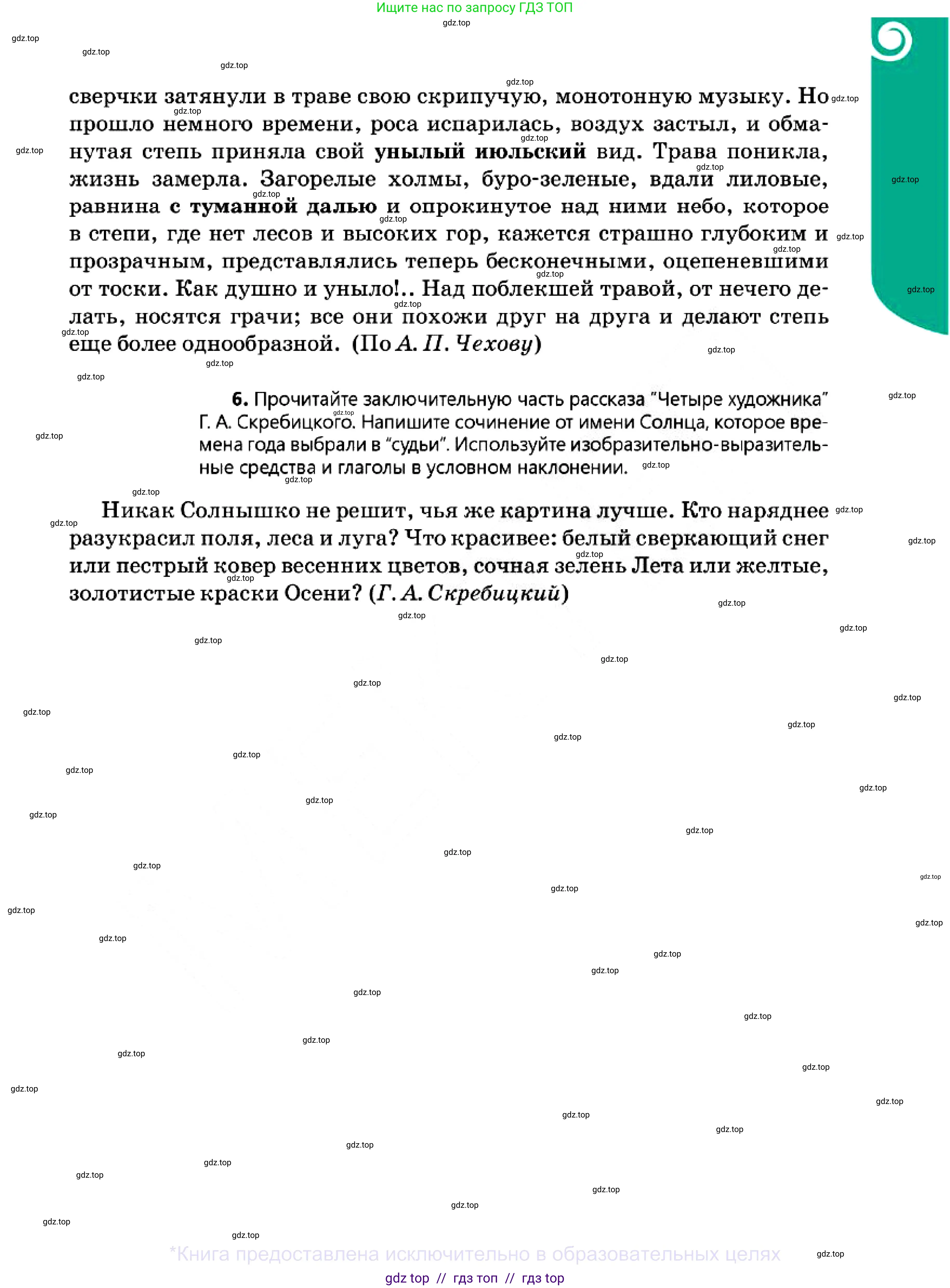 Русский язык, 7 класс Учебник, авторы: Сабитова Зинаида Какбаевна, Скляренко Ксения Сергеевна, Дюсенова Динара Сагимжановна, Жанкидирова Гульжан Токтарбековна, издательство Мектеп, Алматы, 2025, страница 165