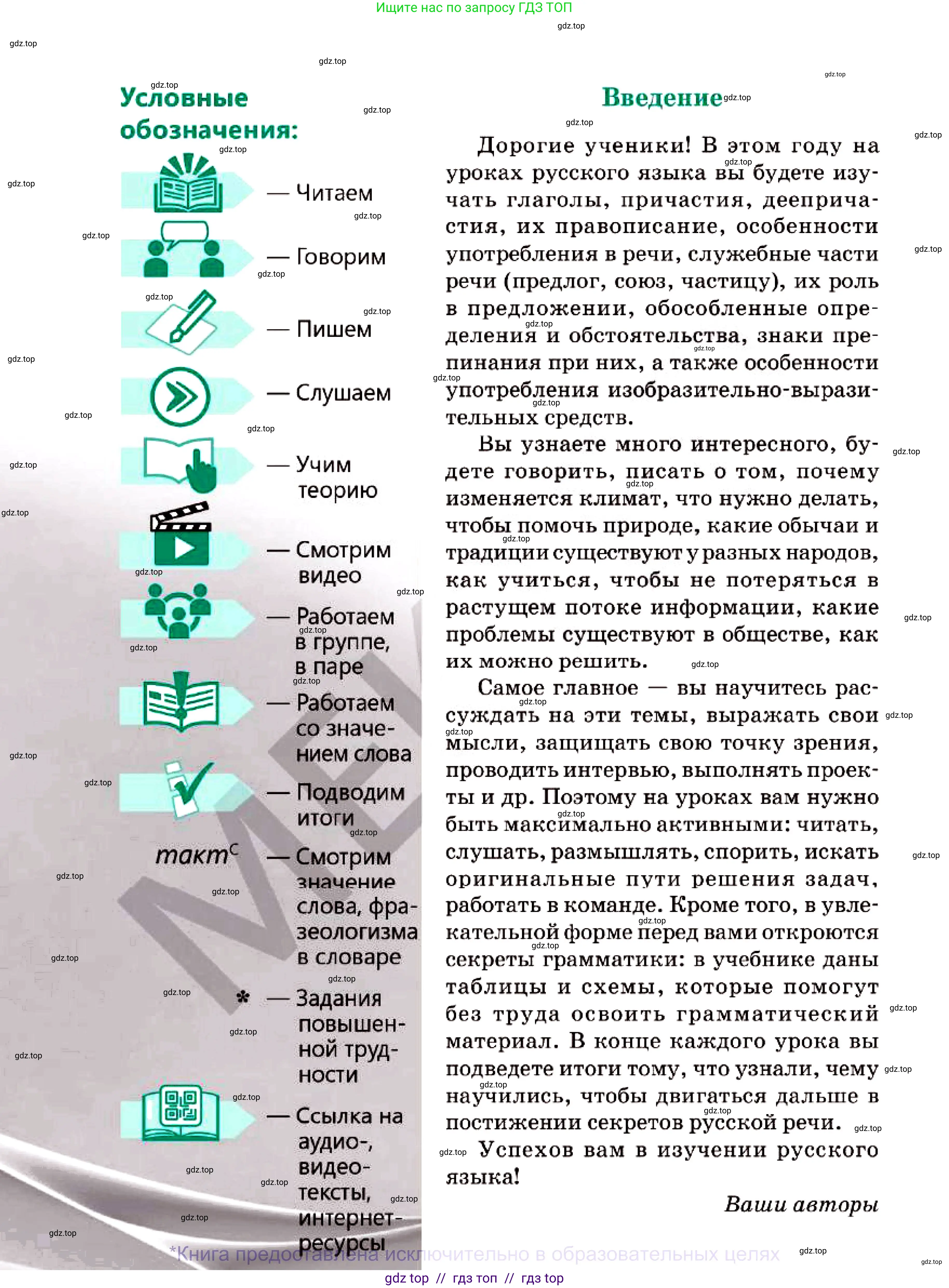 Русский язык, 7 класс Учебник, авторы: Сабитова Зинаида Какбаевна, Скляренко Ксения Сергеевна, Дюсенова Динара Сагимжановна, Жанкидирова Гульжан Токтарбековна, издательство Мектеп, Алматы, 2025, страница 4