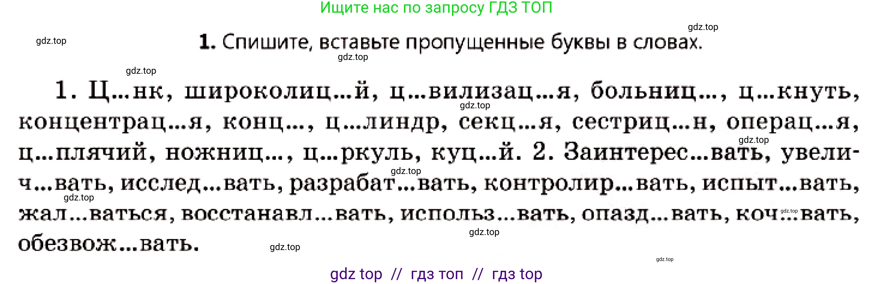 Русский язык, 7 класс Учебник, авторы: Сабитова Зинаида Какбаевна, Скляренко Ксения Сергеевна, Дюсенова Динара Сагимжановна, Жанкидирова Гульжан Токтарбековна, издательство Мектеп, Алматы, 2025, страница 58, номер 1, Условие