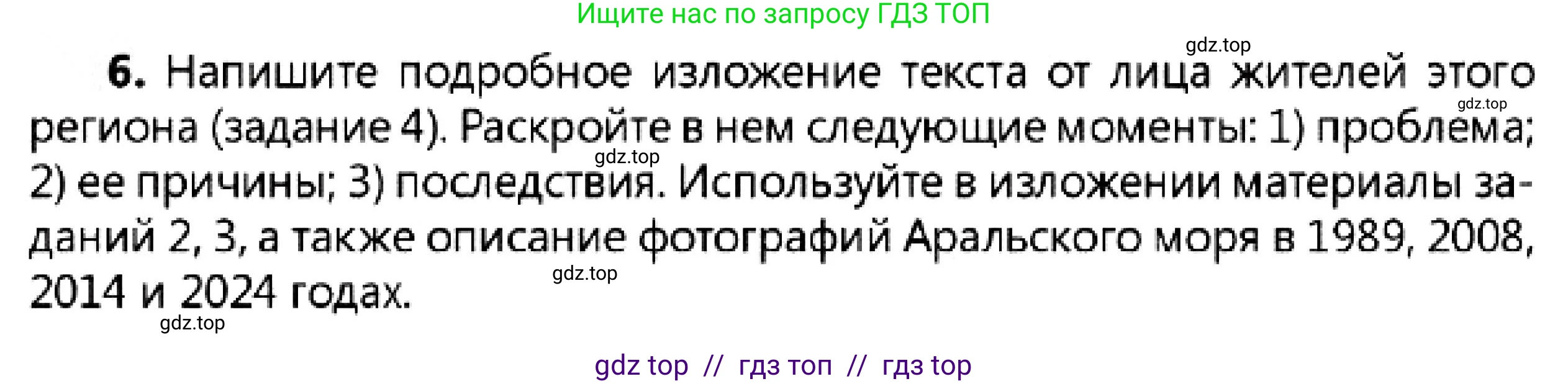 Русский язык, 7 класс Учебник, авторы: Сабитова Зинаида Какбаевна, Скляренко Ксения Сергеевна, Дюсенова Динара Сагимжановна, Жанкидирова Гульжан Токтарбековна, издательство Мектеп, Алматы, 2025, страница 59, номер 6, Условие