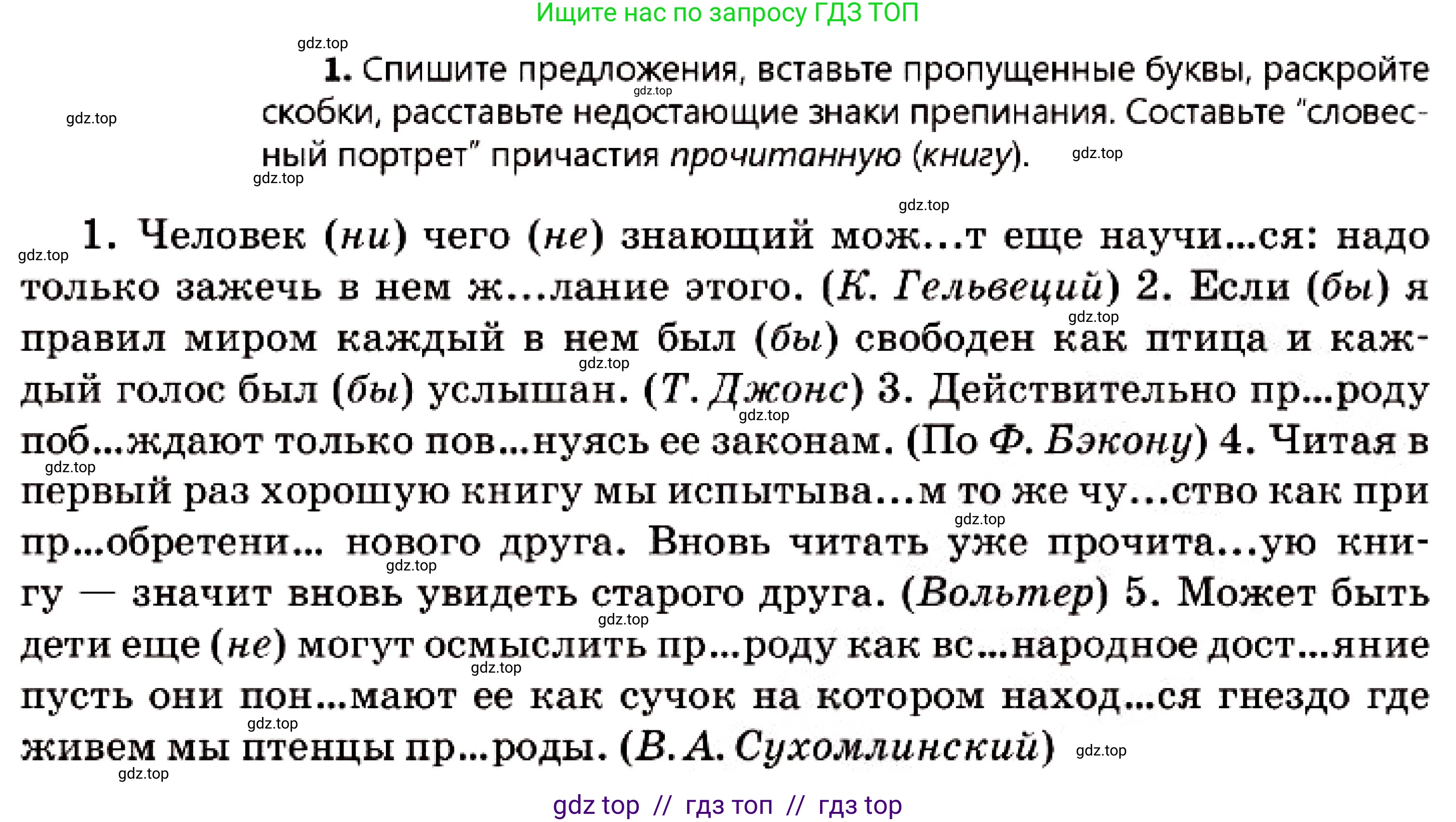 Русский язык, 7 класс Учебник, авторы: Сабитова Зинаида Какбаевна, Скляренко Ксения Сергеевна, Дюсенова Динара Сагимжановна, Жанкидирова Гульжан Токтарбековна, издательство Мектеп, Алматы, 2025, страница 283, номер 1, Условие
