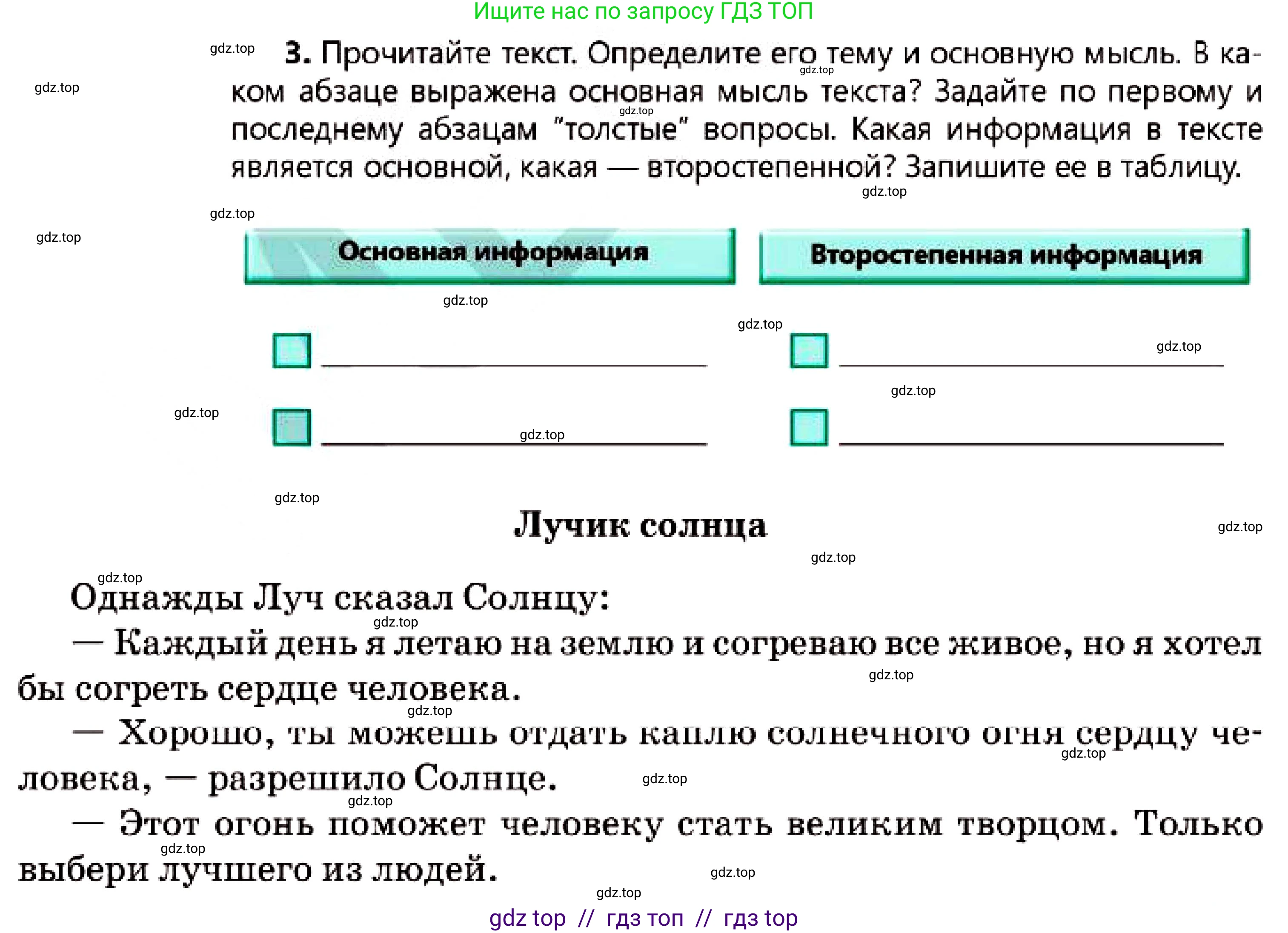 Русский язык, 7 класс Учебник, авторы: Сабитова Зинаида Какбаевна, Скляренко Ксения Сергеевна, Дюсенова Динара Сагимжановна, Жанкидирова Гульжан Токтарбековна, издательство Мектеп, Алматы, 2025, страница 283, номер 3, Условие