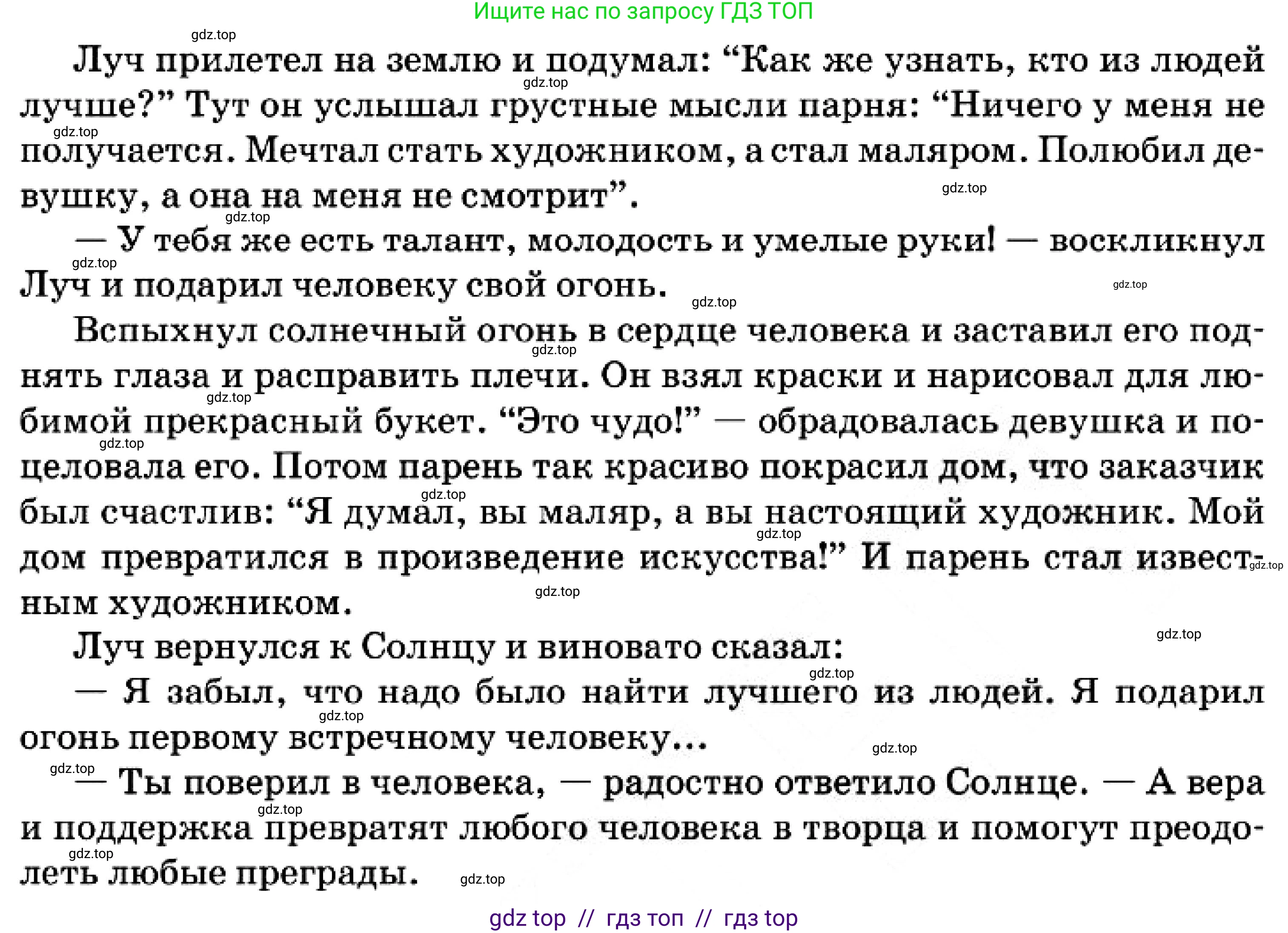 Русский язык, 7 класс Учебник, авторы: Сабитова Зинаида Какбаевна, Скляренко Ксения Сергеевна, Дюсенова Динара Сагимжановна, Жанкидирова Гульжан Токтарбековна, издательство Мектеп, Алматы, 2025, страница 283, номер 3, Условие (продолжение 2)
