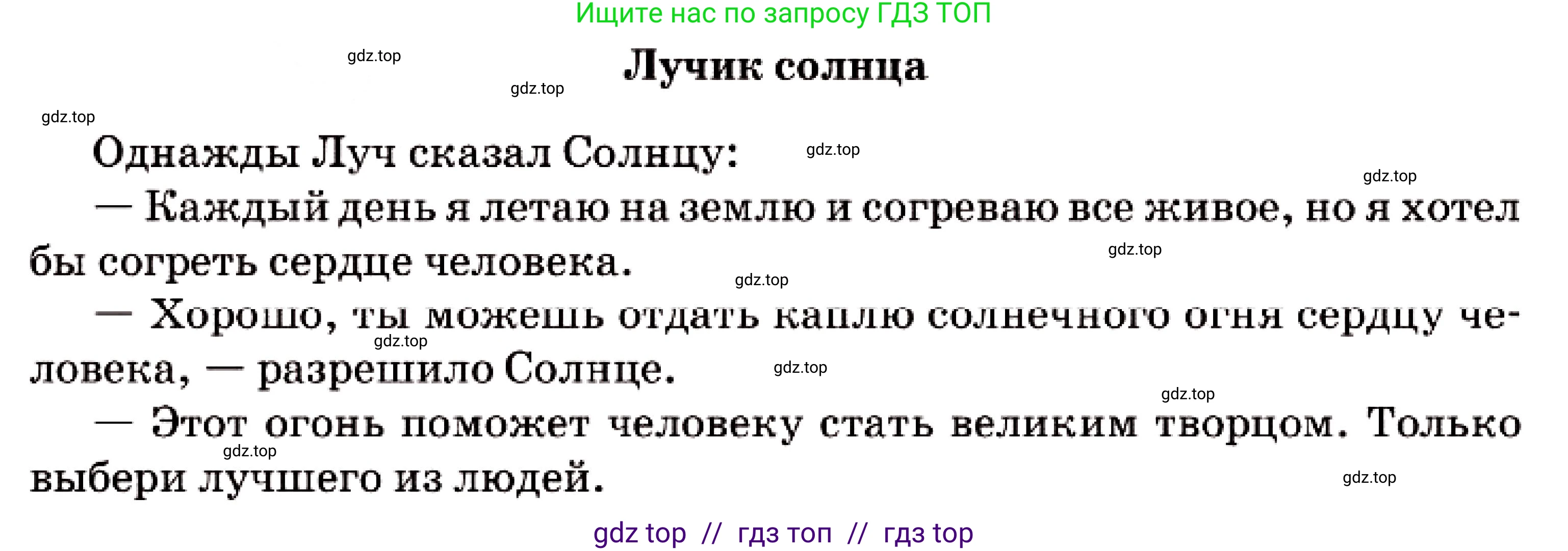 Русский язык, 7 класс Учебник, авторы: Сабитова Зинаида Какбаевна, Скляренко Ксения Сергеевна, Дюсенова Динара Сагимжановна, Жанкидирова Гульжан Токтарбековна, издательство Мектеп, Алматы, 2025, страница 284, номер 4, Условие (продолжение 2)