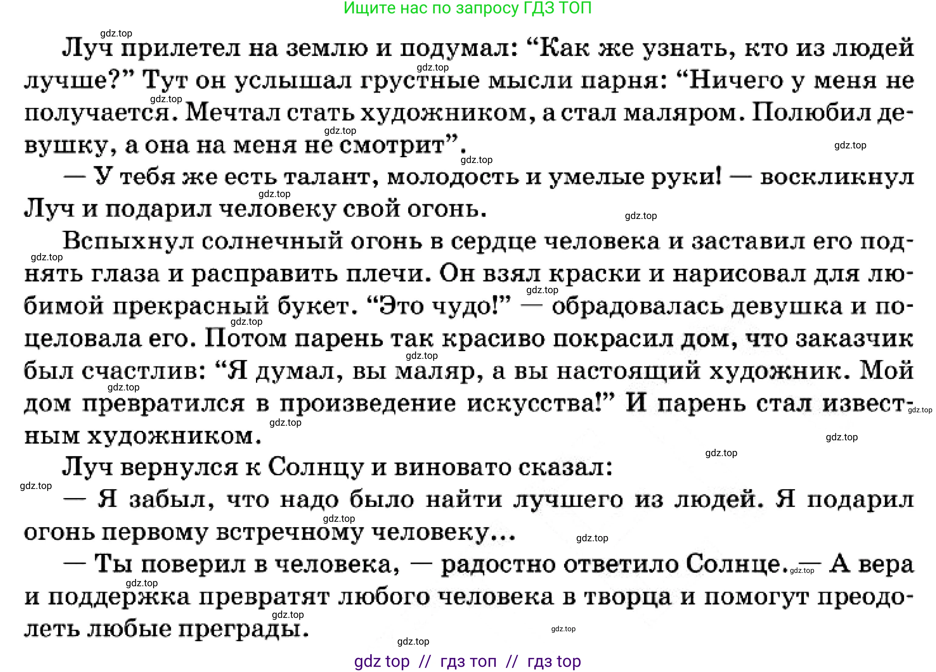 Русский язык, 7 класс Учебник, авторы: Сабитова Зинаида Какбаевна, Скляренко Ксения Сергеевна, Дюсенова Динара Сагимжановна, Жанкидирова Гульжан Токтарбековна, издательство Мектеп, Алматы, 2025, страница 284, номер 4, Условие (продолжение 3)