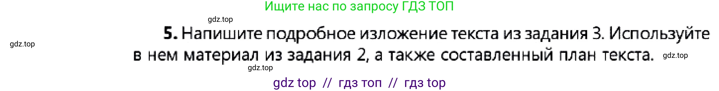 Русский язык, 7 класс Учебник, авторы: Сабитова Зинаида Какбаевна, Скляренко Ксения Сергеевна, Дюсенова Динара Сагимжановна, Жанкидирова Гульжан Токтарбековна, издательство Мектеп, Алматы, 2025, страница 93, номер 6, Условие