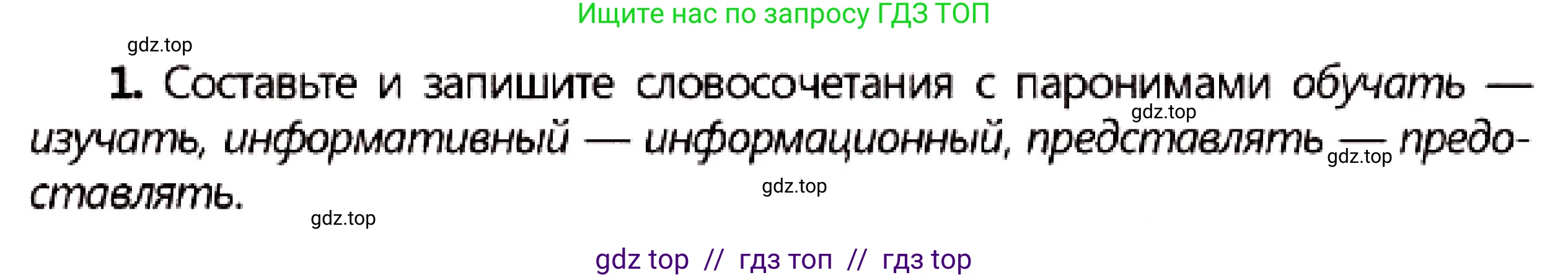 Русский язык, 7 класс Учебник, авторы: Сабитова Зинаида Какбаевна, Скляренко Ксения Сергеевна, Дюсенова Динара Сагимжановна, Жанкидирова Гульжан Токтарбековна, издательство Мектеп, Алматы, 2025, страница 122, номер 1, Условие