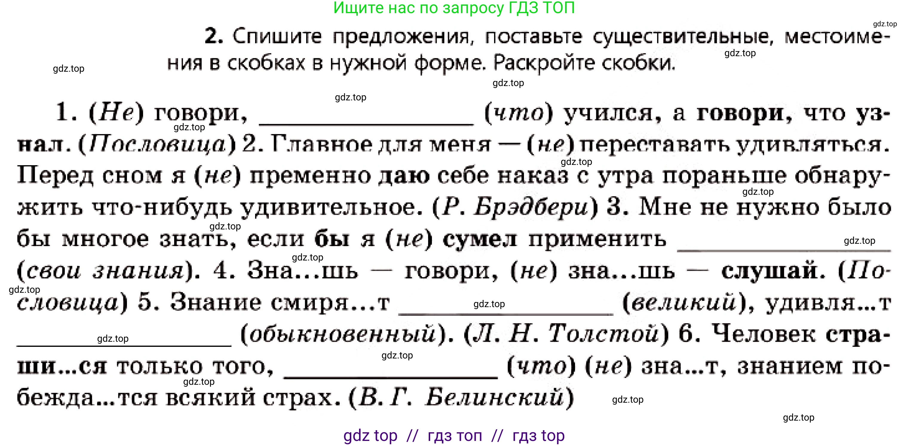 Русский язык, 7 класс Учебник, авторы: Сабитова Зинаида Какбаевна, Скляренко Ксения Сергеевна, Дюсенова Динара Сагимжановна, Жанкидирова Гульжан Токтарбековна, издательство Мектеп, Алматы, 2025, страница 122, номер 2, Условие