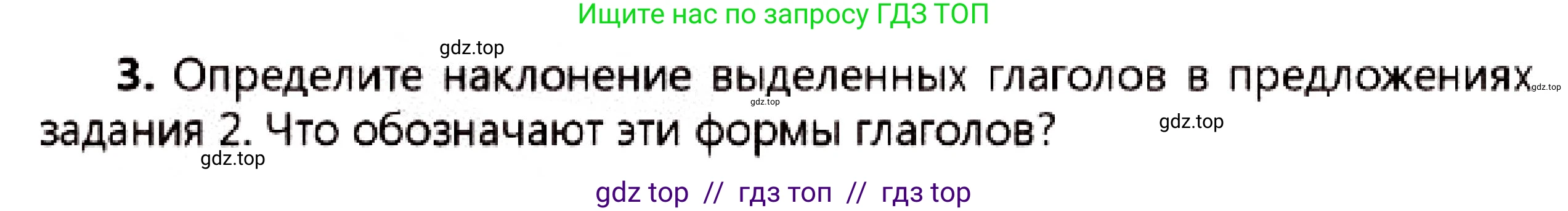 Русский язык, 7 класс Учебник, авторы: Сабитова Зинаида Какбаевна, Скляренко Ксения Сергеевна, Дюсенова Динара Сагимжановна, Жанкидирова Гульжан Токтарбековна, издательство Мектеп, Алматы, 2025, страница 122, номер 3, Условие