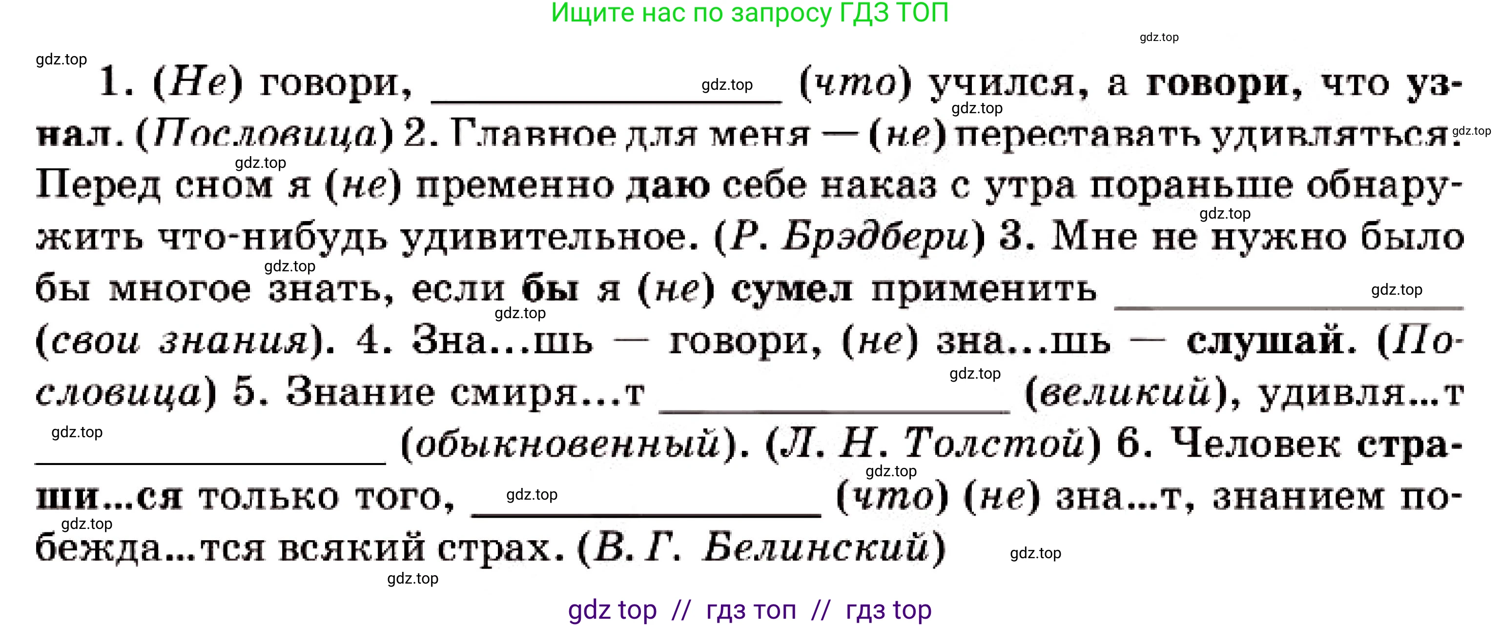 Русский язык, 7 класс Учебник, авторы: Сабитова Зинаида Какбаевна, Скляренко Ксения Сергеевна, Дюсенова Динара Сагимжановна, Жанкидирова Гульжан Токтарбековна, издательство Мектеп, Алматы, 2025, страница 122, номер 3, Условие (продолжение 2)