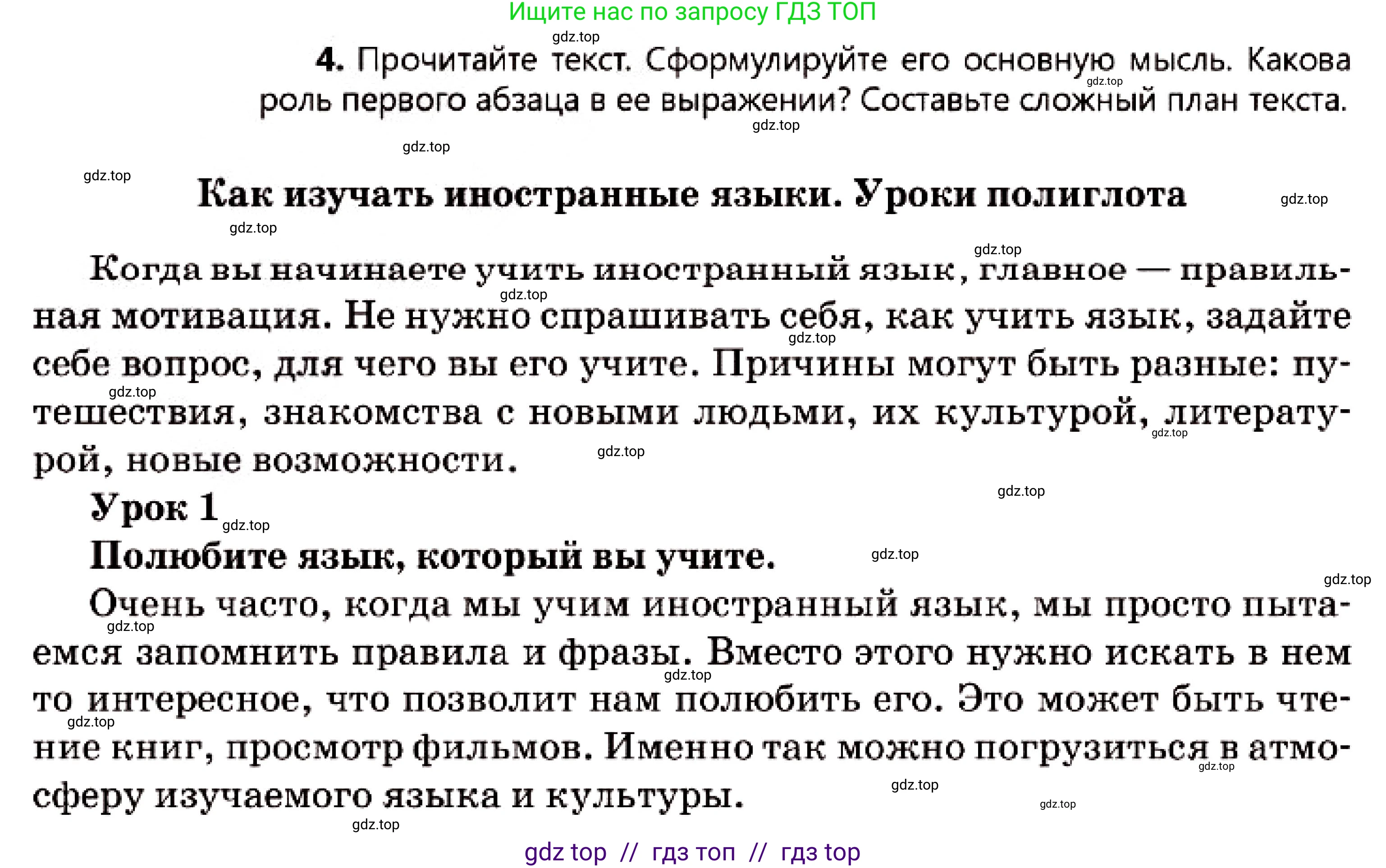 Русский язык, 7 класс Учебник, авторы: Сабитова Зинаида Какбаевна, Скляренко Ксения Сергеевна, Дюсенова Динара Сагимжановна, Жанкидирова Гульжан Токтарбековна, издательство Мектеп, Алматы, 2025, страница 122, номер 4, Условие