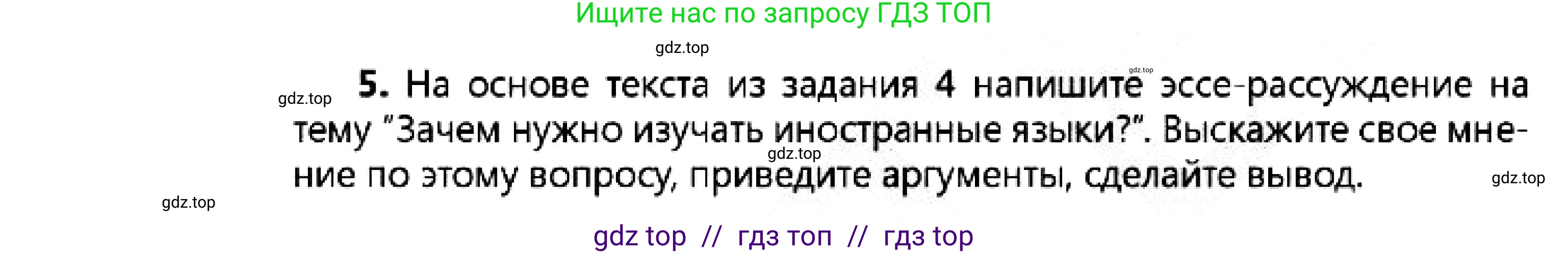 Русский язык, 7 класс Учебник, авторы: Сабитова Зинаида Какбаевна, Скляренко Ксения Сергеевна, Дюсенова Динара Сагимжановна, Жанкидирова Гульжан Токтарбековна, издательство Мектеп, Алматы, 2025, страница 123, номер 5, Условие