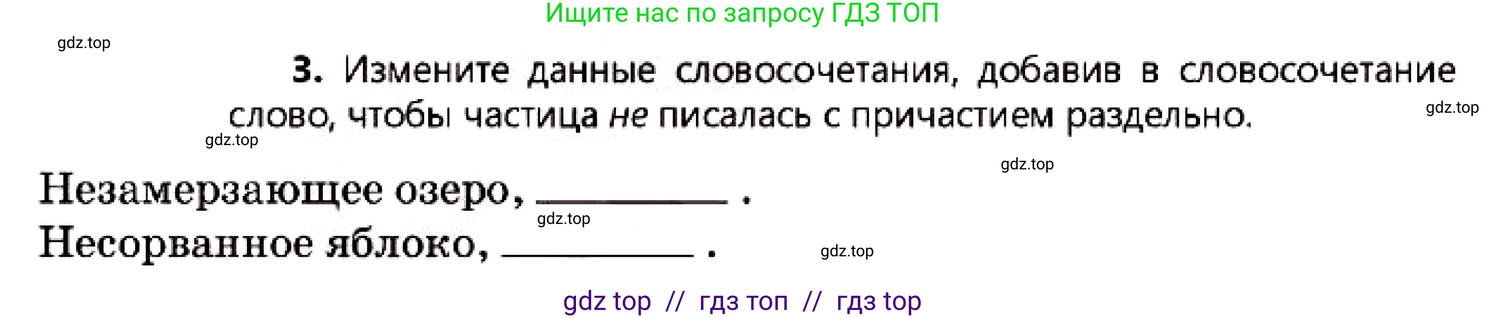 Русский язык, 7 класс Учебник, авторы: Сабитова Зинаида Какбаевна, Скляренко Ксения Сергеевна, Дюсенова Динара Сагимжановна, Жанкидирова Гульжан Токтарбековна, издательство Мектеп, Алматы, 2025, страница 164, номер 3, Условие