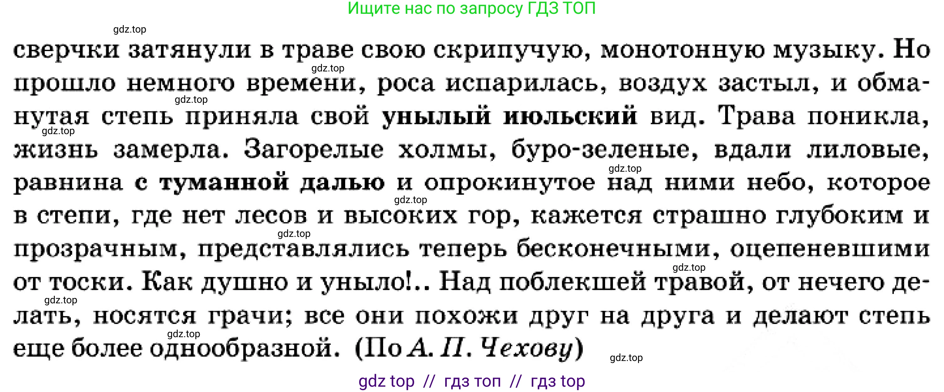 Русский язык, 7 класс Учебник, авторы: Сабитова Зинаида Какбаевна, Скляренко Ксения Сергеевна, Дюсенова Динара Сагимжановна, Жанкидирова Гульжан Токтарбековна, издательство Мектеп, Алматы, 2025, страница 164, номер 5, Условие (продолжение 2)