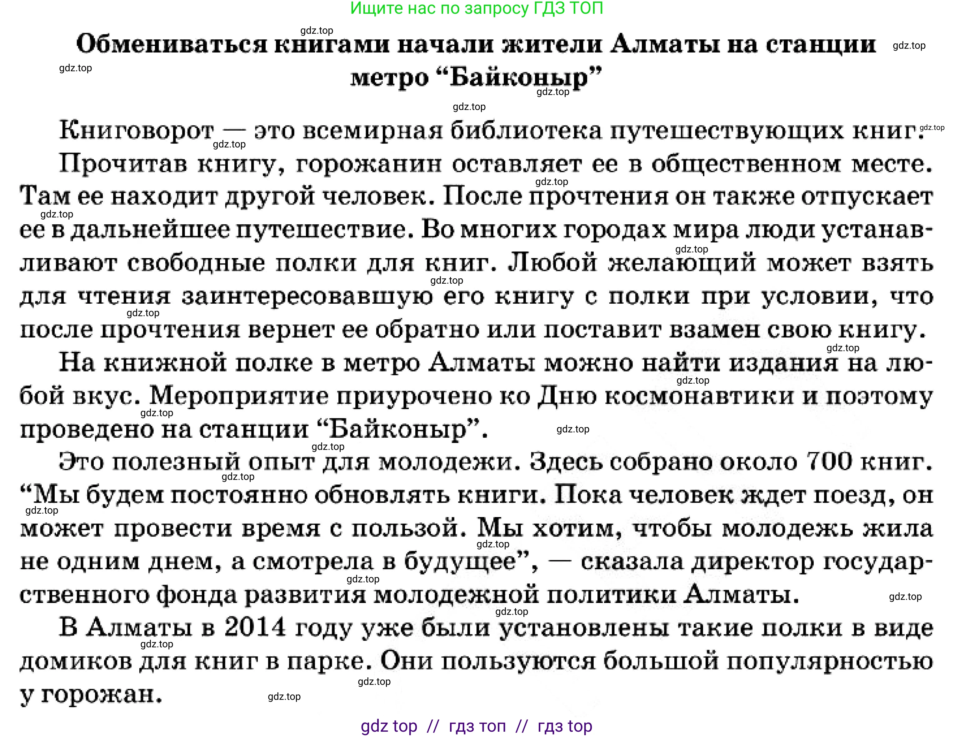 Русский язык, 7 класс Учебник, авторы: Сабитова Зинаида Какбаевна, Скляренко Ксения Сергеевна, Дюсенова Динара Сагимжановна, Жанкидирова Гульжан Токтарбековна, издательство Мектеп, Алматы, 2025, страница 189, номер 3, Условие (продолжение 2)