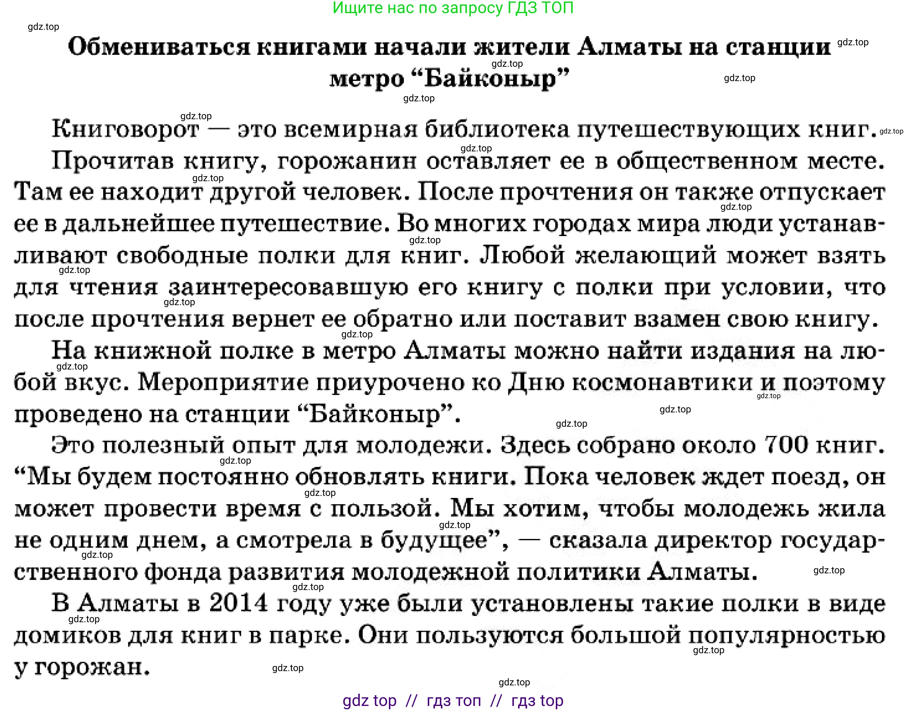 Русский язык, 7 класс Учебник, авторы: Сабитова Зинаида Какбаевна, Скляренко Ксения Сергеевна, Дюсенова Динара Сагимжановна, Жанкидирова Гульжан Токтарбековна, издательство Мектеп, Алматы, 2025, страница 190, номер 4, Условие (продолжение 2)