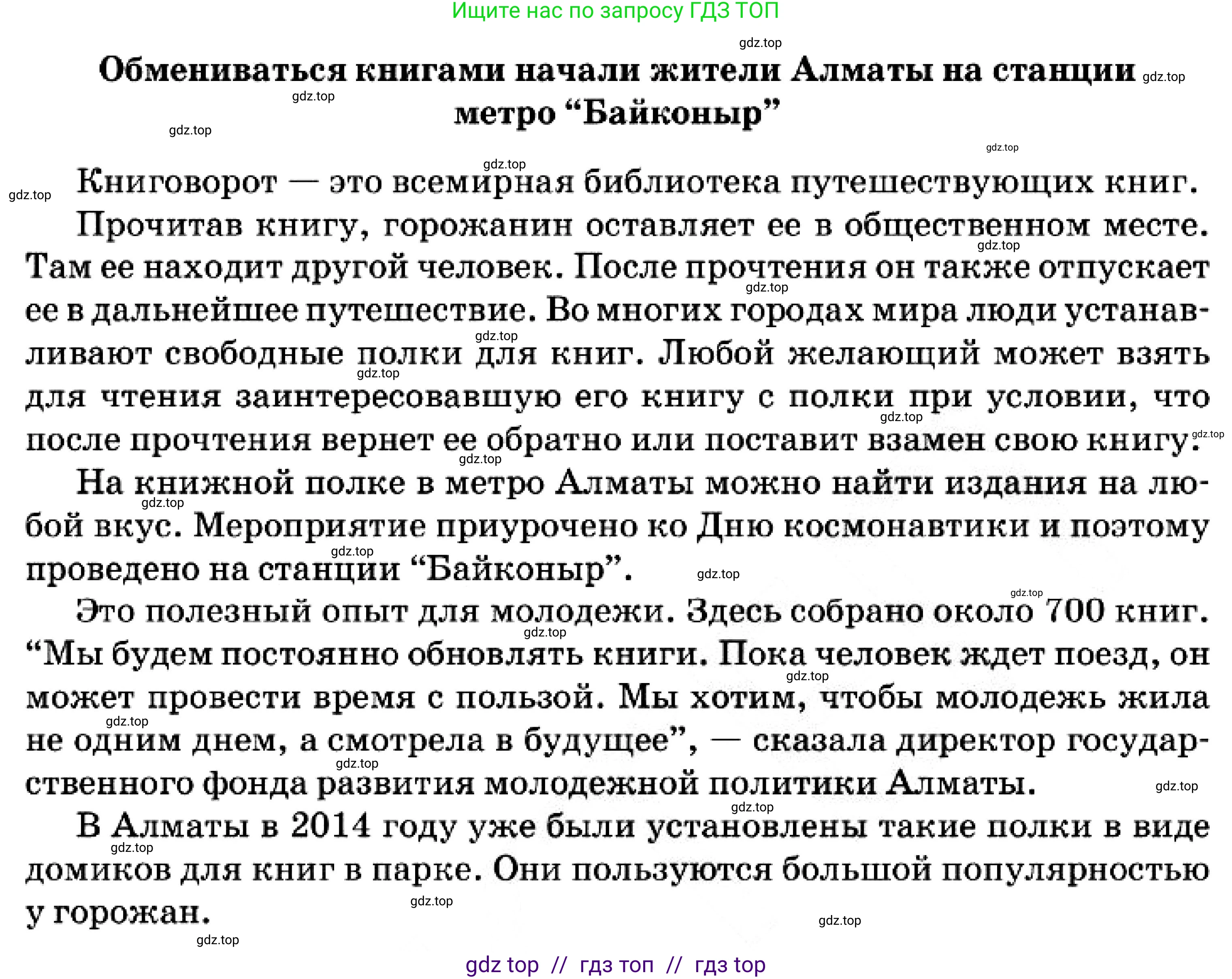 Русский язык, 7 класс Учебник, авторы: Сабитова Зинаида Какбаевна, Скляренко Ксения Сергеевна, Дюсенова Динара Сагимжановна, Жанкидирова Гульжан Токтарбековна, издательство Мектеп, Алматы, 2025, страница 190, номер 5, Условие (продолжение 2)