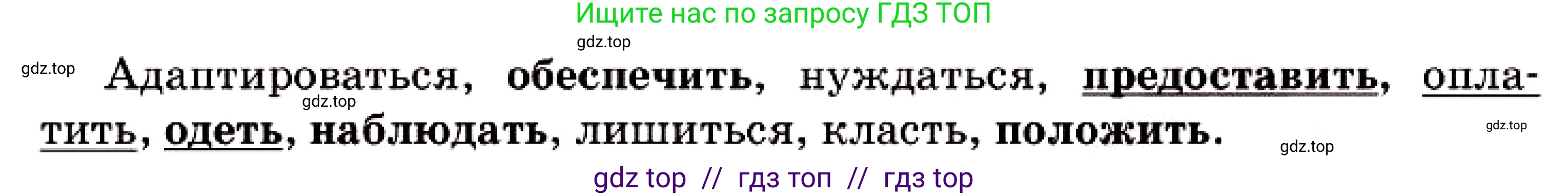 Русский язык, 7 класс Учебник, авторы: Сабитова Зинаида Какбаевна, Скляренко Ксения Сергеевна, Дюсенова Динара Сагимжановна, Жанкидирова Гульжан Токтарбековна, издательство Мектеп, Алматы, 2025, страница 208, номер 2, Условие (продолжение 2)