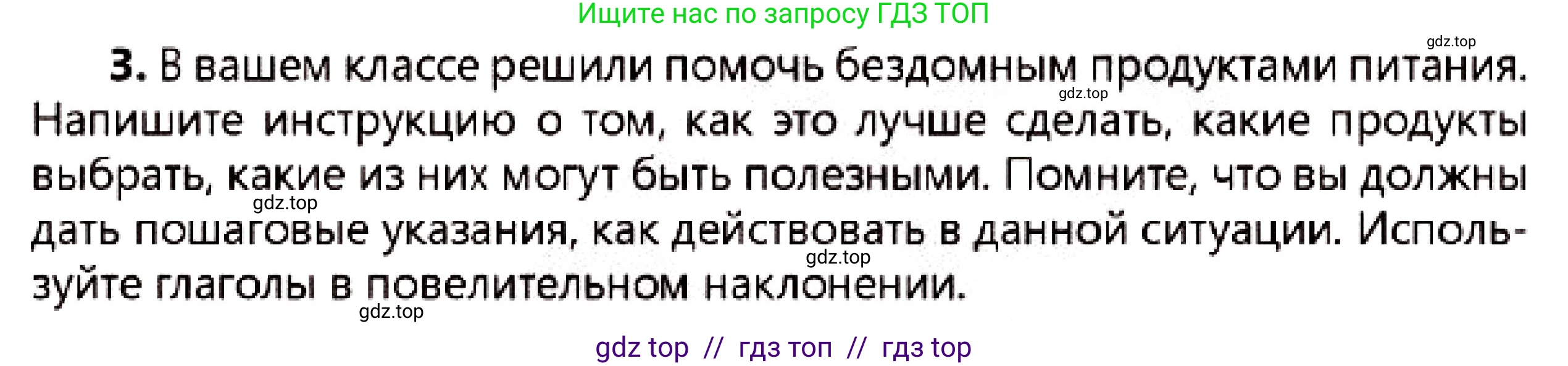 Русский язык, 7 класс Учебник, авторы: Сабитова Зинаида Какбаевна, Скляренко Ксения Сергеевна, Дюсенова Динара Сагимжановна, Жанкидирова Гульжан Токтарбековна, издательство Мектеп, Алматы, 2025, страница 208, номер 3, Условие