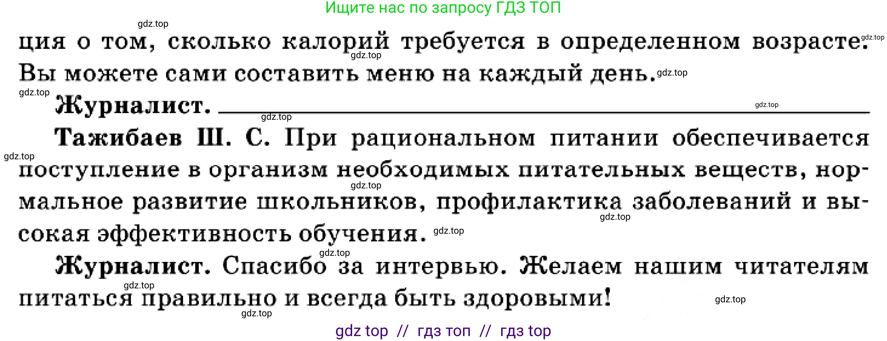 Русский язык, 7 класс Учебник, авторы: Сабитова Зинаида Какбаевна, Скляренко Ксения Сергеевна, Дюсенова Динара Сагимжановна, Жанкидирова Гульжан Токтарбековна, издательство Мектеп, Алматы, 2025, страница 235, номер 3, Условие (продолжение 2)