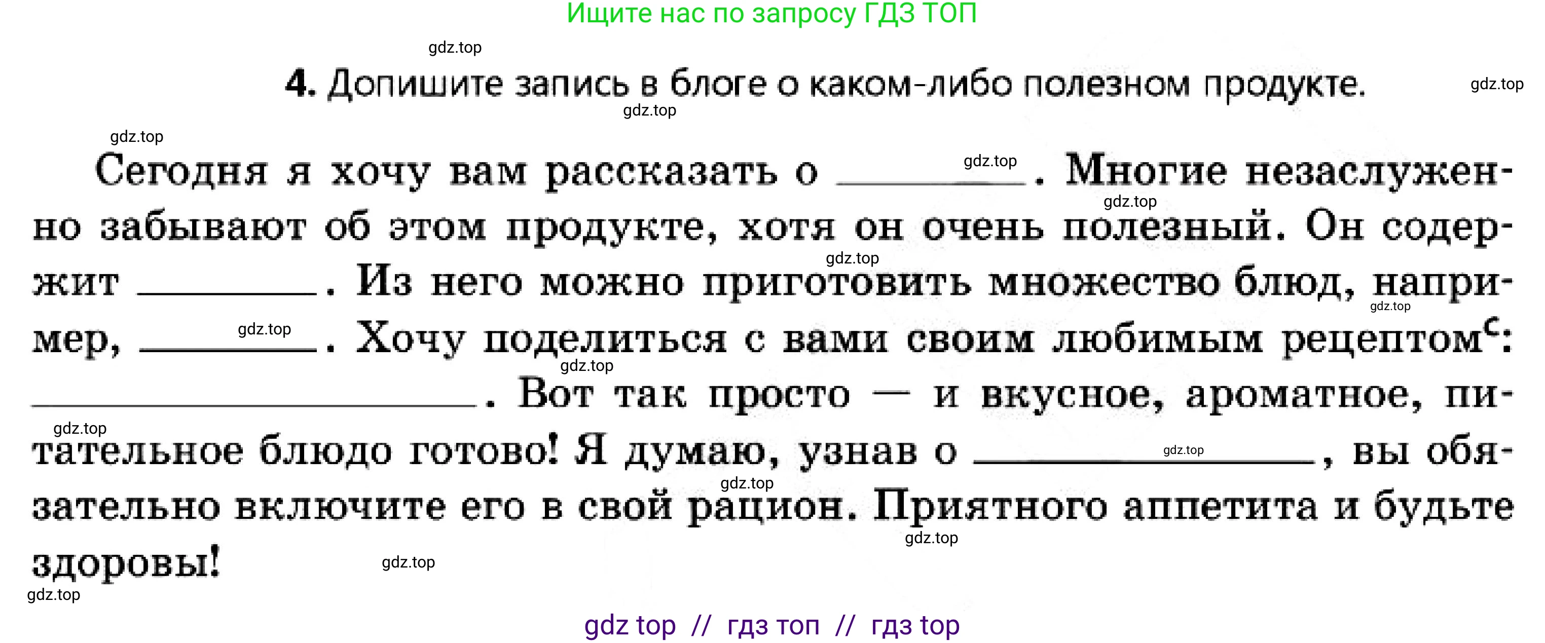 Русский язык, 7 класс Учебник, авторы: Сабитова Зинаида Какбаевна, Скляренко Ксения Сергеевна, Дюсенова Динара Сагимжановна, Жанкидирова Гульжан Токтарбековна, издательство Мектеп, Алматы, 2025, страница 236, номер 4, Условие