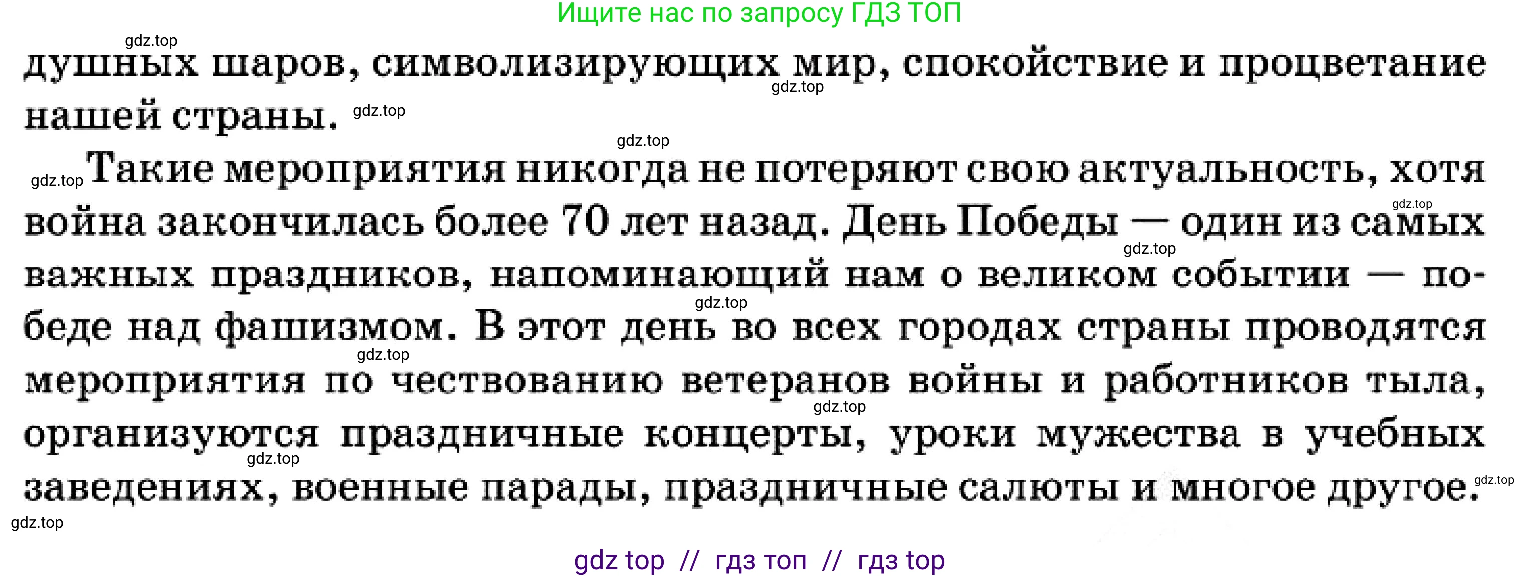 Русский язык, 7 класс Учебник, авторы: Сабитова Зинаида Какбаевна, Скляренко Ксения Сергеевна, Дюсенова Динара Сагимжановна, Жанкидирова Гульжан Токтарбековна, издательство Мектеп, Алматы, 2025, страница 261, номер 2, Условие (продолжение 2)