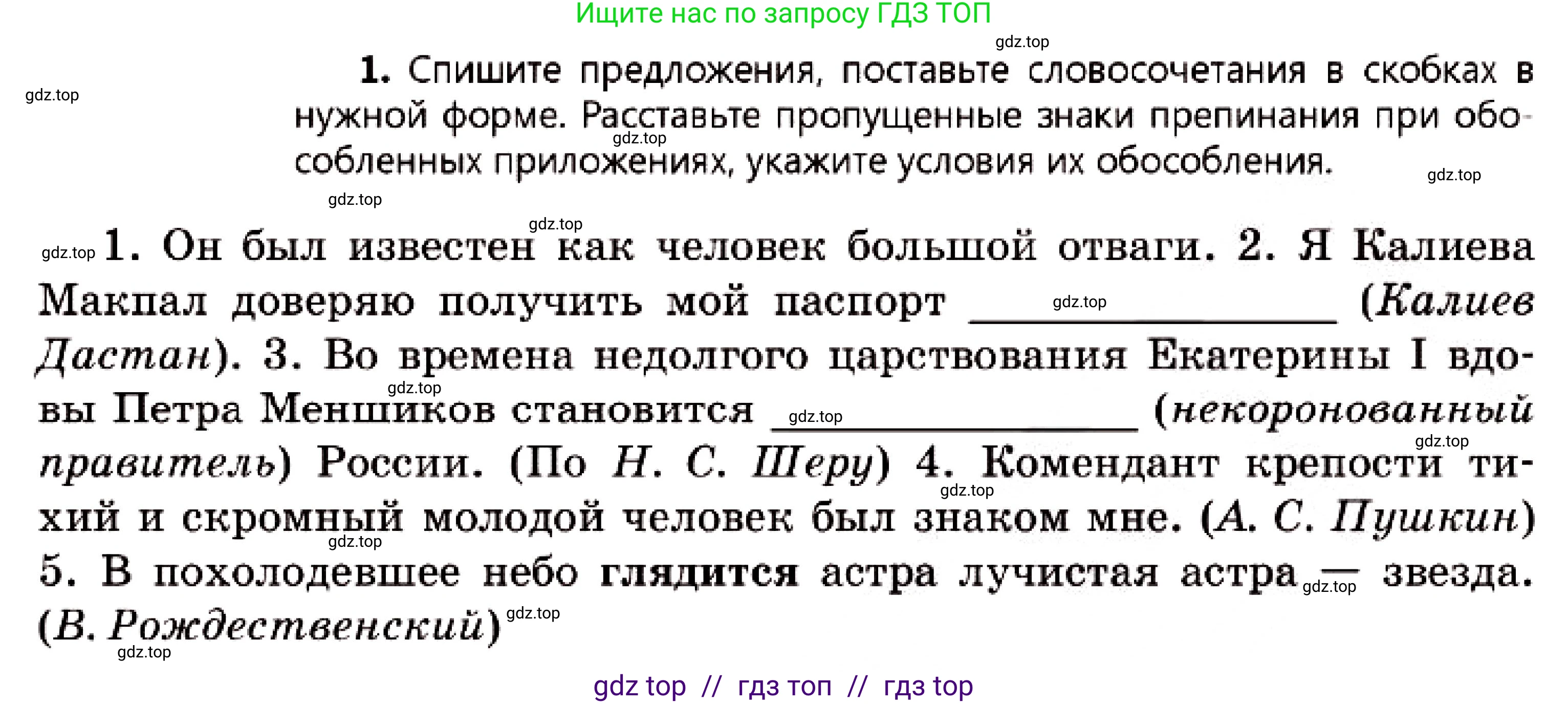 Русский язык, 7 класс Учебник, авторы: Сабитова Зинаида Какбаевна, Скляренко Ксения Сергеевна, Дюсенова Динара Сагимжановна, Жанкидирова Гульжан Токтарбековна, издательство Мектеп, Алматы, 2025, страница 281, номер 1, Условие