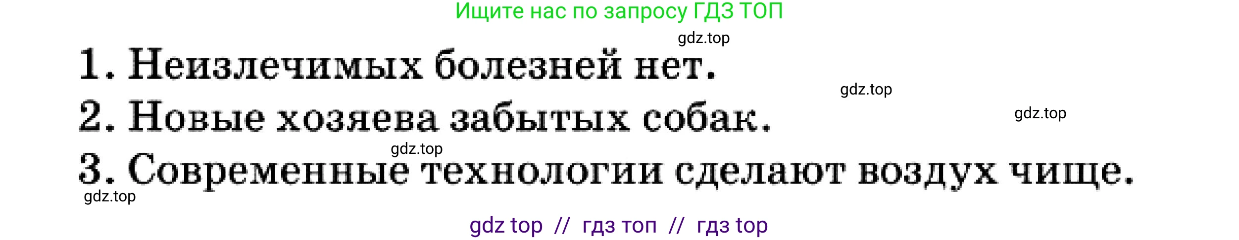 Русский язык, 7 класс Учебник, авторы: Сабитова Зинаида Какбаевна, Скляренко Ксения Сергеевна, Дюсенова Динара Сагимжановна, Жанкидирова Гульжан Токтарбековна, издательство Мектеп, Алматы, 2025, страница 281, номер 4, Условие (продолжение 2)