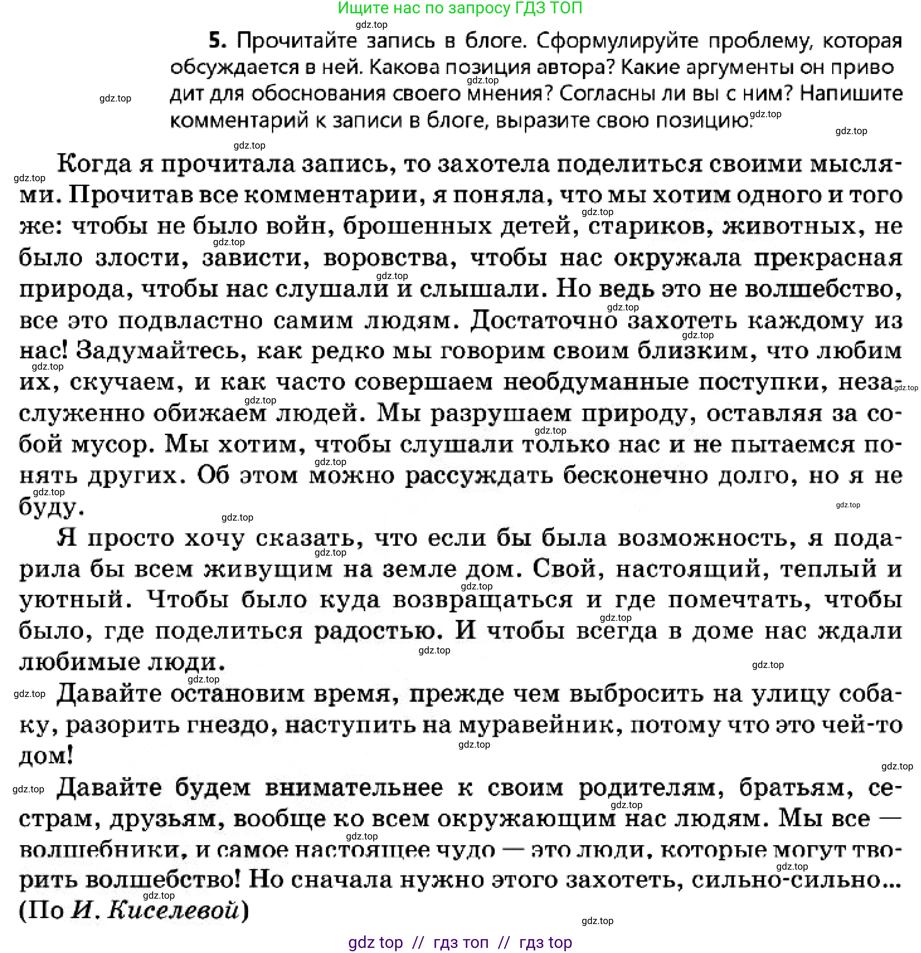 Русский язык, 7 класс Учебник, авторы: Сабитова Зинаида Какбаевна, Скляренко Ксения Сергеевна, Дюсенова Динара Сагимжановна, Жанкидирова Гульжан Токтарбековна, издательство Мектеп, Алматы, 2025, страница 282, номер 5, Условие