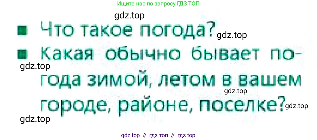 Русский язык, 7 класс Учебник, авторы: Сабитова Зинаида Какбаевна, Скляренко Ксения Сергеевна, Дюсенова Динара Сагимжановна, Жанкидирова Гульжан Токтарбековна, издательство Мектеп, Алматы, 2025, страница 5, Условие
