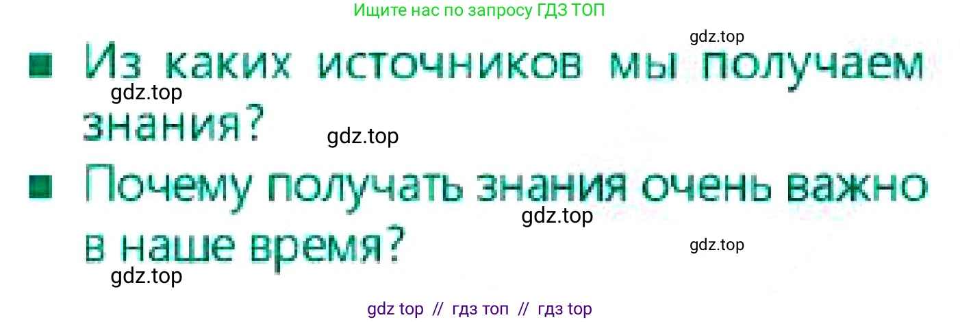Русский язык, 7 класс Учебник, авторы: Сабитова Зинаида Какбаевна, Скляренко Ксения Сергеевна, Дюсенова Динара Сагимжановна, Жанкидирова Гульжан Токтарбековна, издательство Мектеп, Алматы, 2025, страница 99, Условие