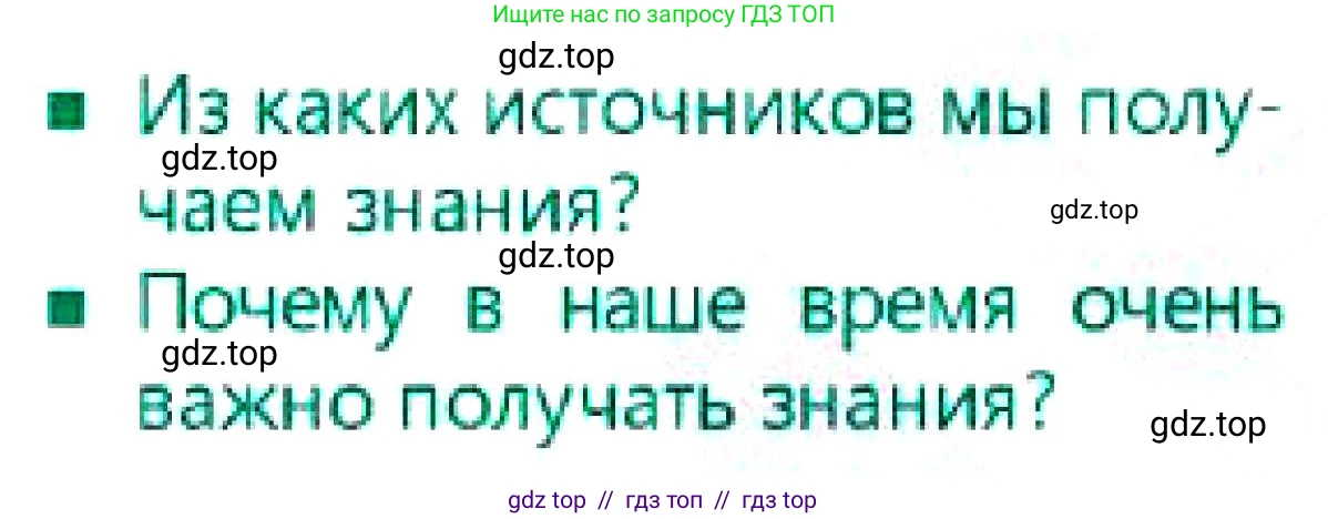 Русский язык, 7 класс Учебник, авторы: Сабитова Зинаида Какбаевна, Скляренко Ксения Сергеевна, Дюсенова Динара Сагимжановна, Жанкидирова Гульжан Токтарбековна, издательство Мектеп, Алматы, 2025, страница 103, Условие