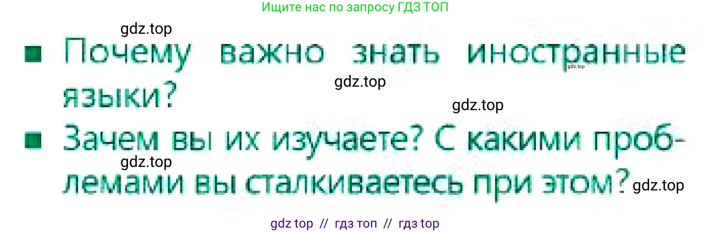 Русский язык, 7 класс Учебник, авторы: Сабитова Зинаида Какбаевна, Скляренко Ксения Сергеевна, Дюсенова Динара Сагимжановна, Жанкидирова Гульжан Токтарбековна, издательство Мектеп, Алматы, 2025, страница 112, Условие
