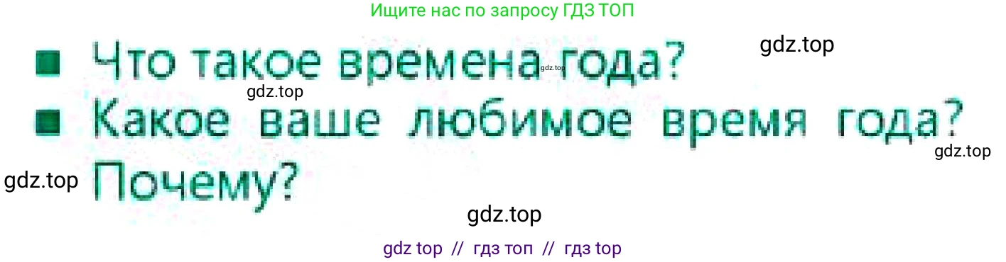 Русский язык, 7 класс Учебник, авторы: Сабитова Зинаида Какбаевна, Скляренко Ксения Сергеевна, Дюсенова Динара Сагимжановна, Жанкидирова Гульжан Токтарбековна, издательство Мектеп, Алматы, 2025, страница 124, Условие