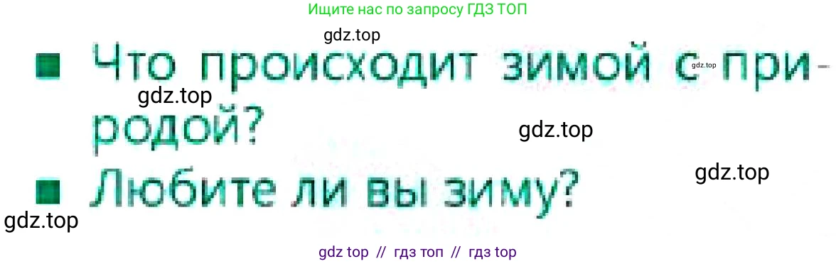 Русский язык, 7 класс Учебник, авторы: Сабитова Зинаида Какбаевна, Скляренко Ксения Сергеевна, Дюсенова Динара Сагимжановна, Жанкидирова Гульжан Токтарбековна, издательство Мектеп, Алматы, 2025, страница 132, Условие
