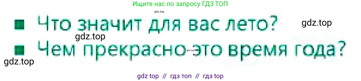 Русский язык, 7 класс Учебник, авторы: Сабитова Зинаида Какбаевна, Скляренко Ксения Сергеевна, Дюсенова Динара Сагимжановна, Жанкидирова Гульжан Токтарбековна, издательство Мектеп, Алматы, 2025, страница 154, Условие