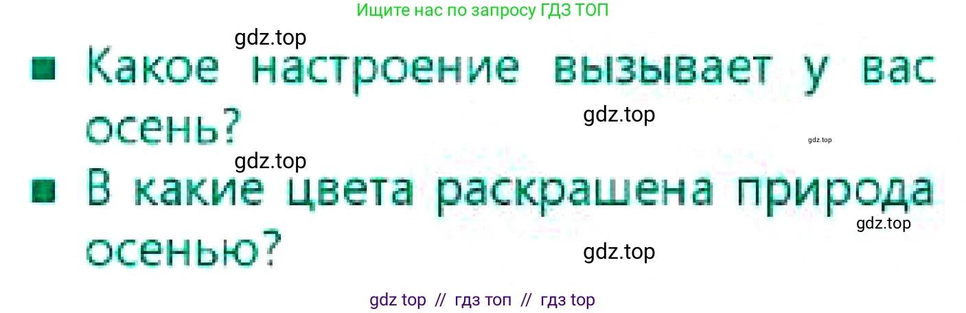 Русский язык, 7 класс Учебник, авторы: Сабитова Зинаида Какбаевна, Скляренко Ксения Сергеевна, Дюсенова Динара Сагимжановна, Жанкидирова Гульжан Токтарбековна, издательство Мектеп, Алматы, 2025, страница 157, Условие