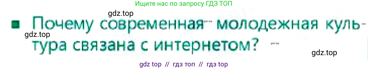 Русский язык, 7 класс Учебник, авторы: Сабитова Зинаида Какбаевна, Скляренко Ксения Сергеевна, Дюсенова Динара Сагимжановна, Жанкидирова Гульжан Токтарбековна, издательство Мектеп, Алматы, 2025, страница 174, Условие