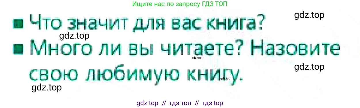 Русский язык, 7 класс Учебник, авторы: Сабитова Зинаида Какбаевна, Скляренко Ксения Сергеевна, Дюсенова Динара Сагимжановна, Жанкидирова Гульжан Токтарбековна, издательство Мектеп, Алматы, 2025, страница 179, Условие