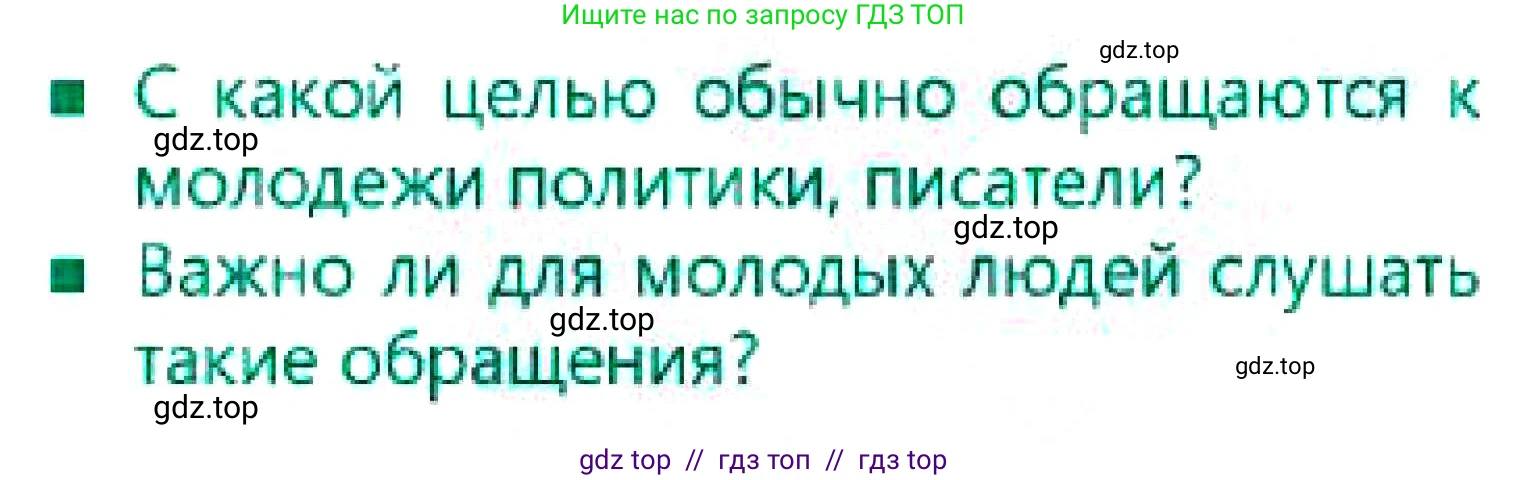 Русский язык, 7 класс Учебник, авторы: Сабитова Зинаида Какбаевна, Скляренко Ксения Сергеевна, Дюсенова Динара Сагимжановна, Жанкидирова Гульжан Токтарбековна, издательство Мектеп, Алматы, 2025, страница 186, Условие