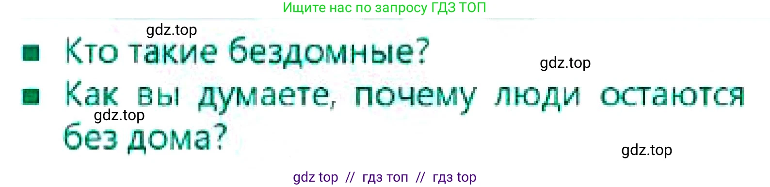 Русский язык, 7 класс Учебник, авторы: Сабитова Зинаида Какбаевна, Скляренко Ксения Сергеевна, Дюсенова Динара Сагимжановна, Жанкидирова Гульжан Токтарбековна, издательство Мектеп, Алматы, 2025, страница 191, Условие